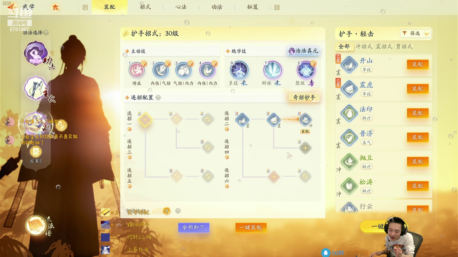 【2024-04-12 07点场】烟鬼奇老表：《射雕》武学精调手法讲解！