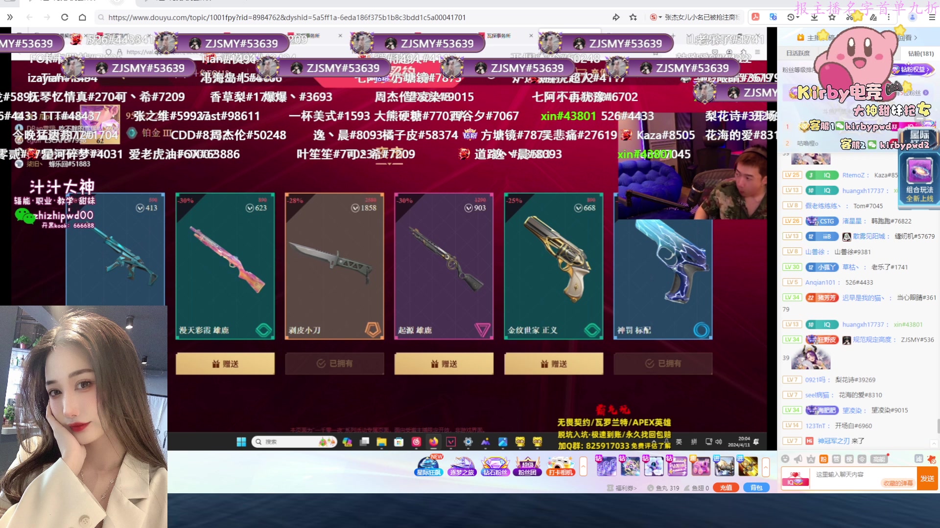 【2024-04-11 19点场】咕噜橙o：咕噜橙的夜市活动