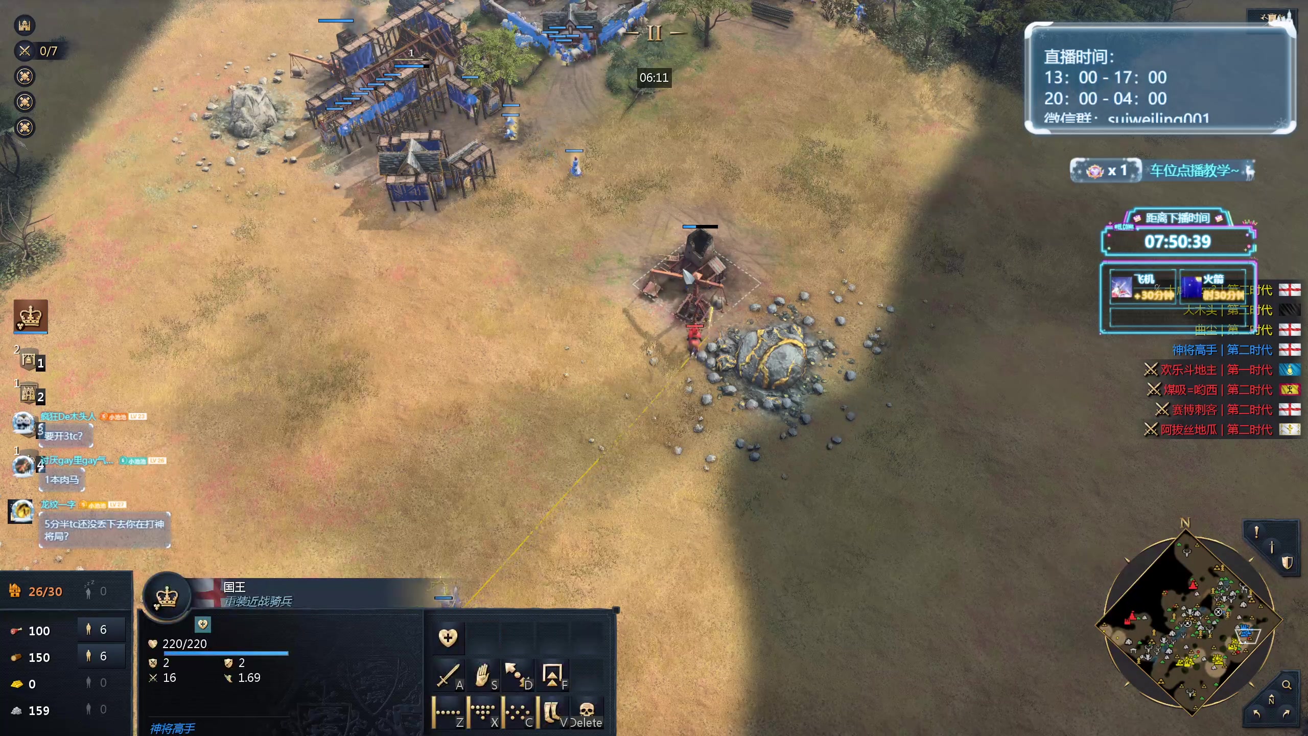 【2024-04-12 10点场】顾非池：帝国时代真好玩，我每天都要玩！