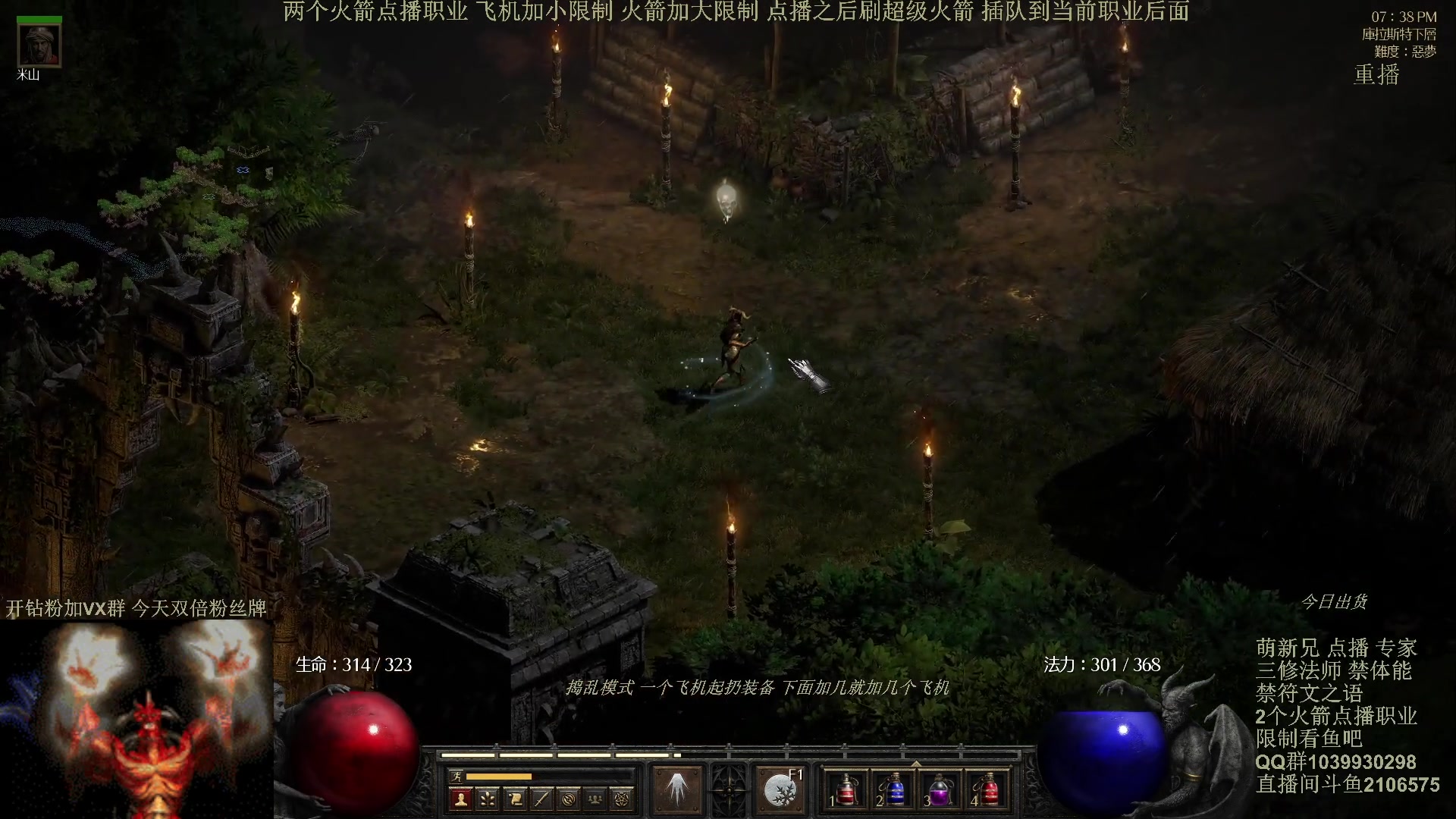 【2024-04-11 23点场】英雄吕布：暗黑2 专家 禁体能禁符文之语 法师开荒