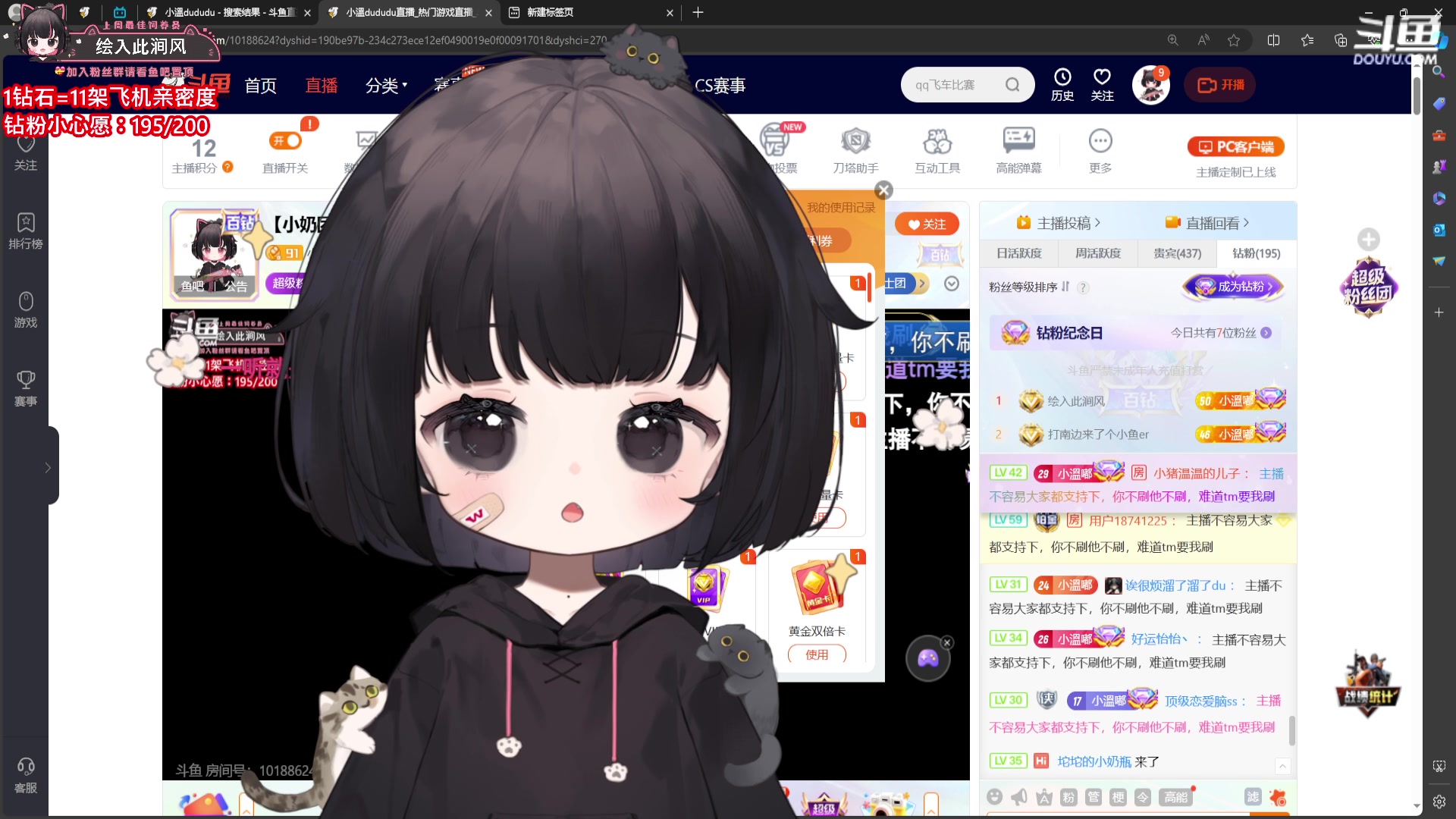 【2024-04-12 17点场】小溫dududu：【小奶团】新显示屏到了,嘟嘟嘟