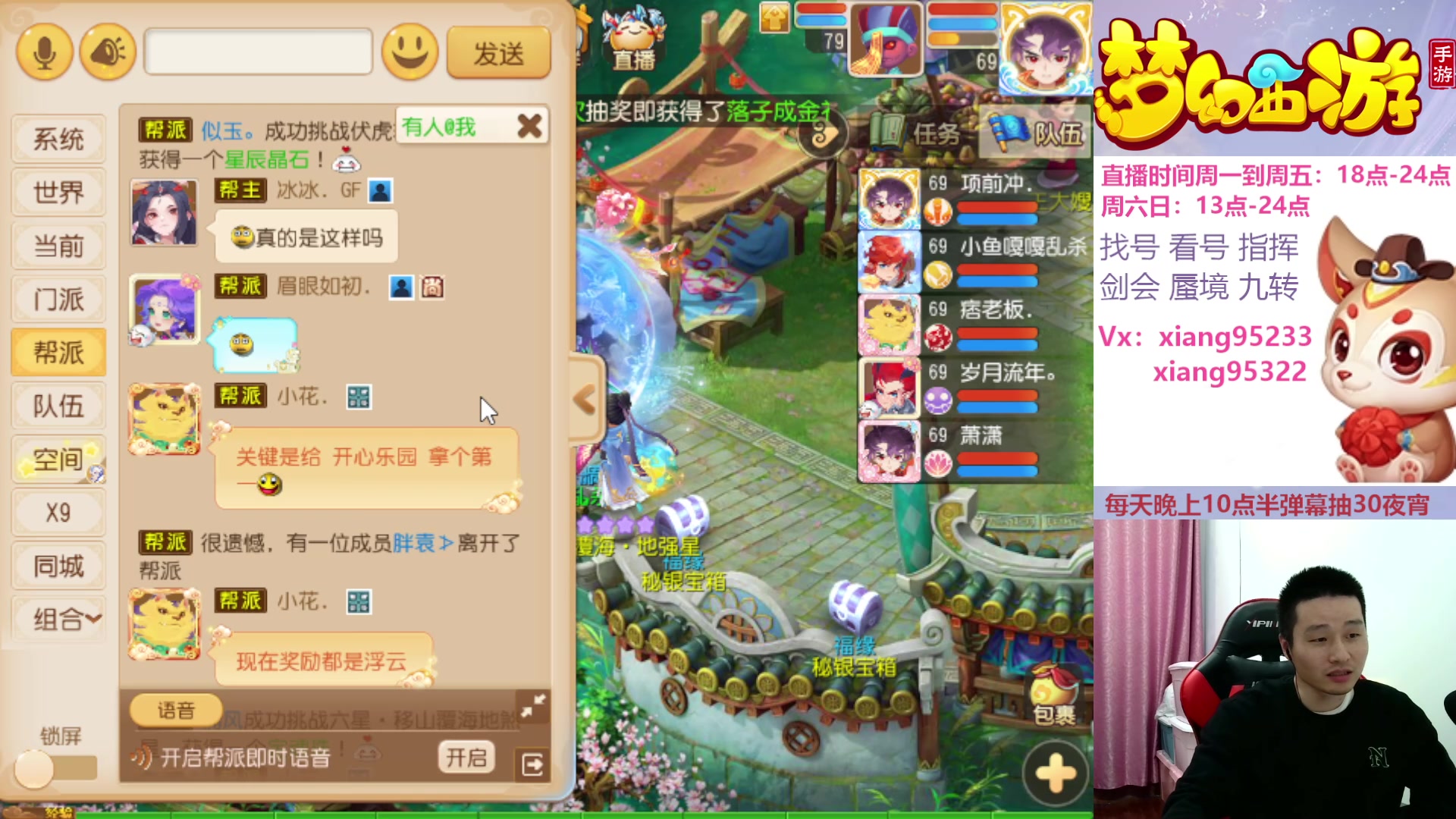 【2024-04-11 23点场】项95：专业找号估号蜃境剑会指挥