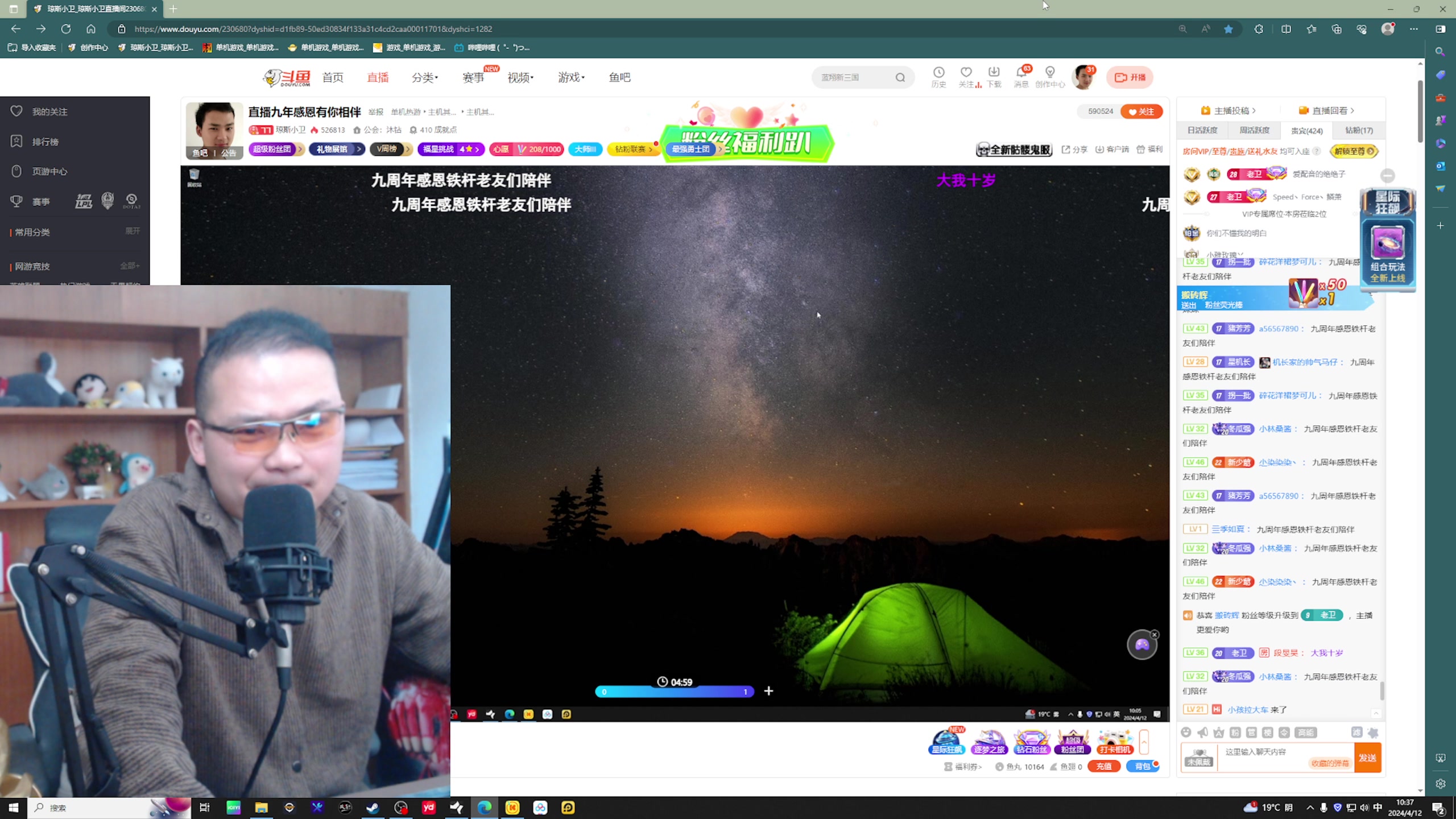 【2024-04-12 10点场】琼斯小卫：直播九年感恩有你相伴