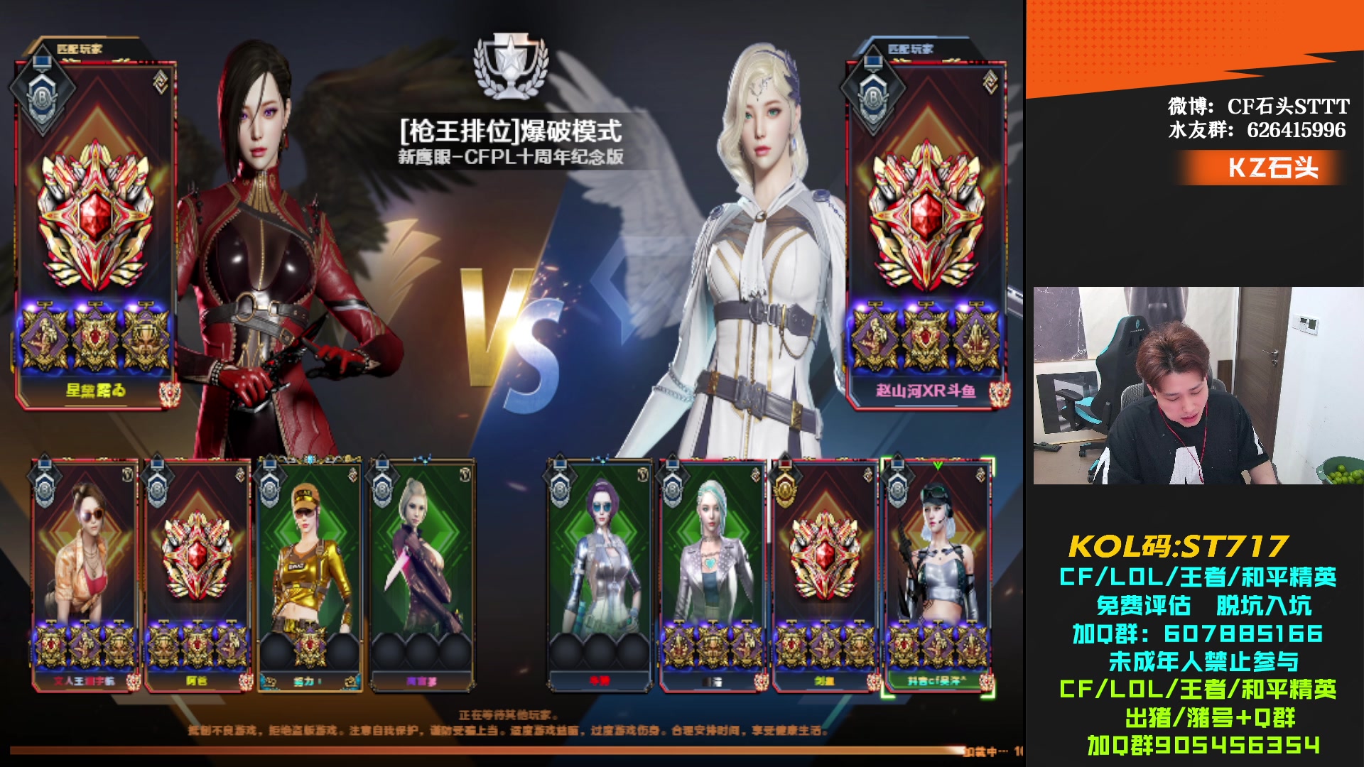 【2024-04-12 17点场】KZ石头丶：先打前百后牛蛙！