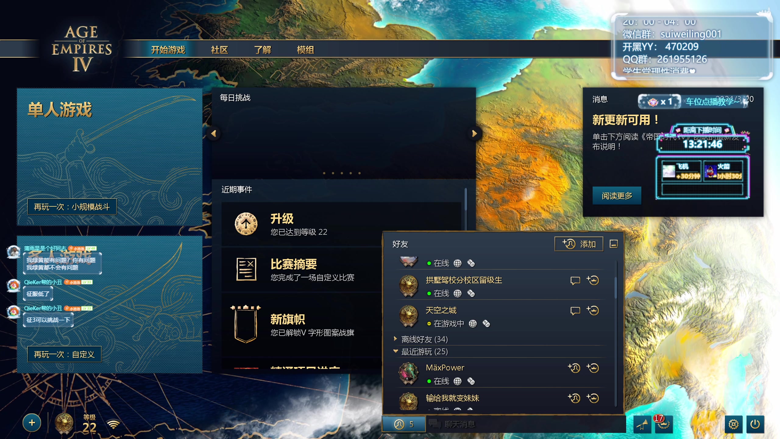 【2024-04-12 02点场】顾非池：帝国时代真好玩，我每天都要玩！