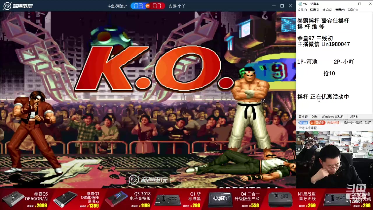 【2024-04-12 14点场】东台林铭：老K  VS 书生  精彩比赛