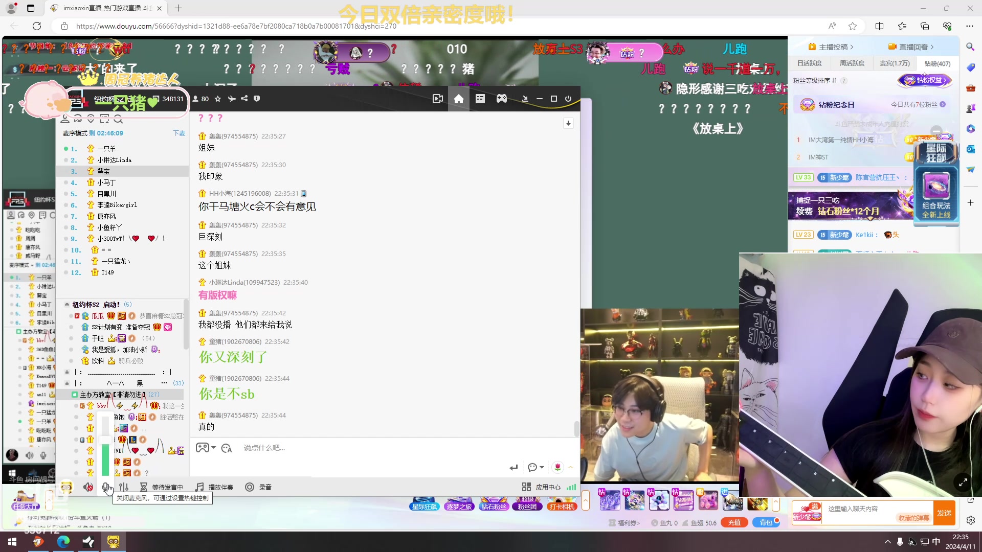 【2024-04-11 21点场】一只蘇l：蘇宝：先上个钻石！