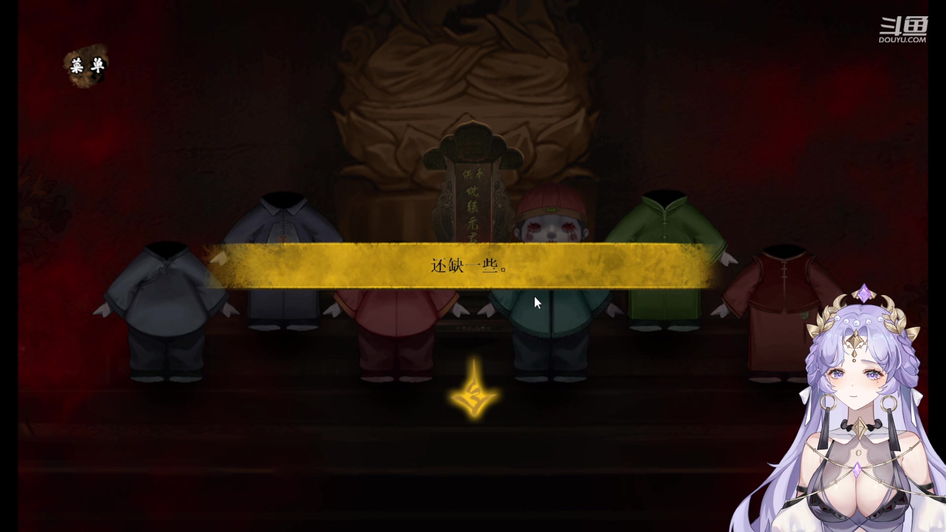 【2024-04-10 18点场】兔叽叽丫：1元粉丝牌✨恐怖游戏《典妻》