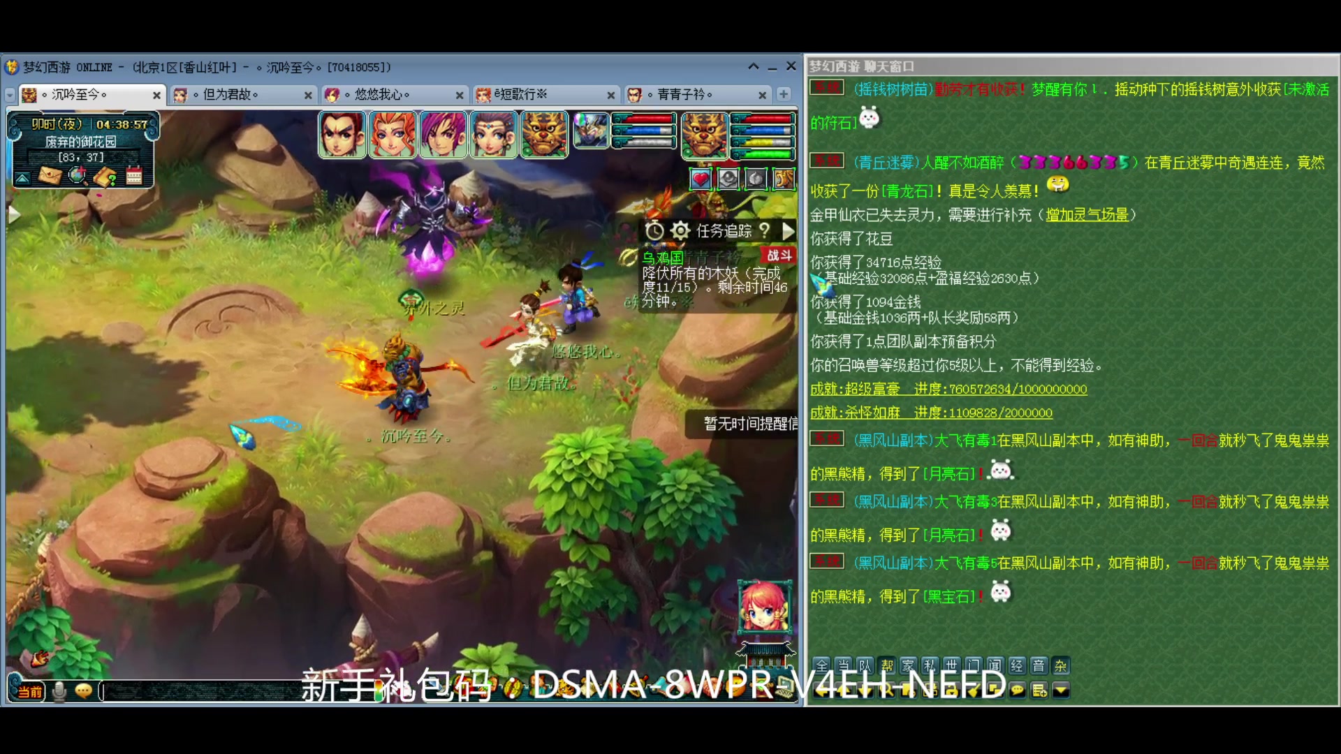 【2024-04-12 03点场】o山星o：香山红叶，飞升129