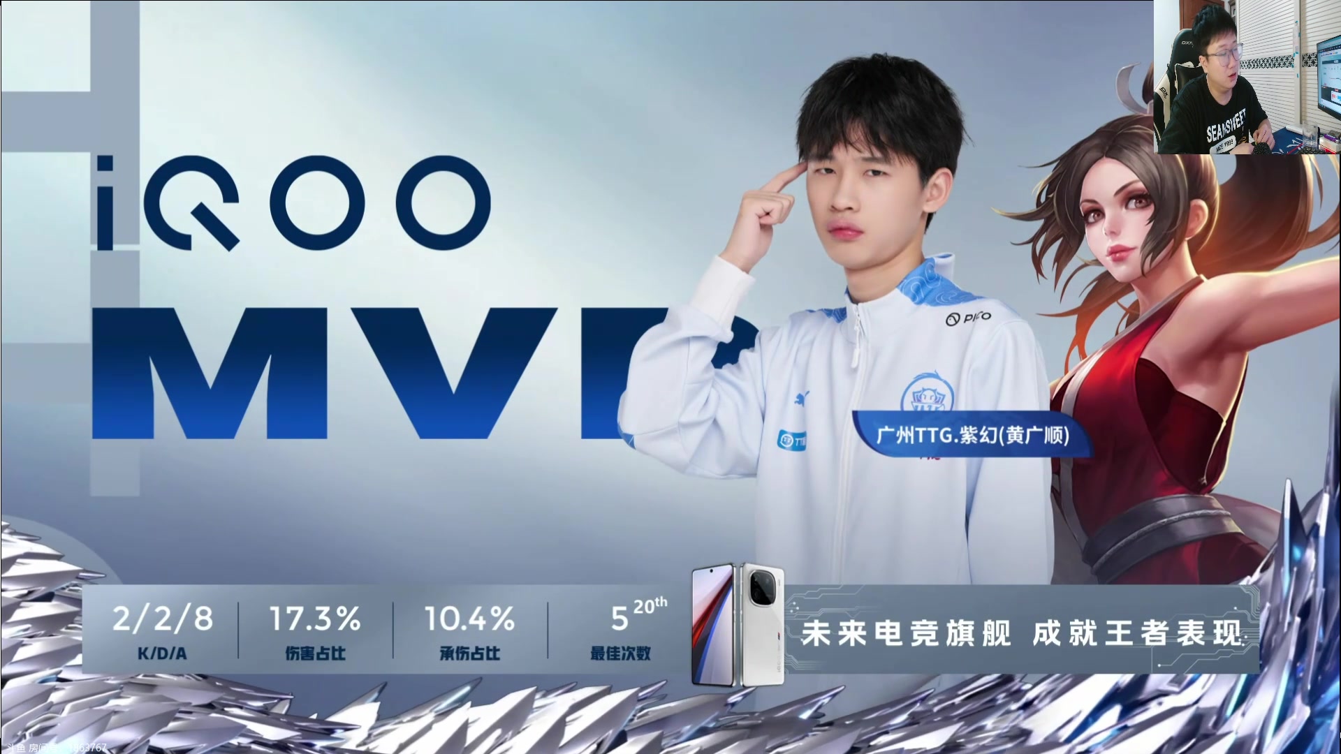 【2024-04-12 21点场】北笙：北笙解说KPL春季赛