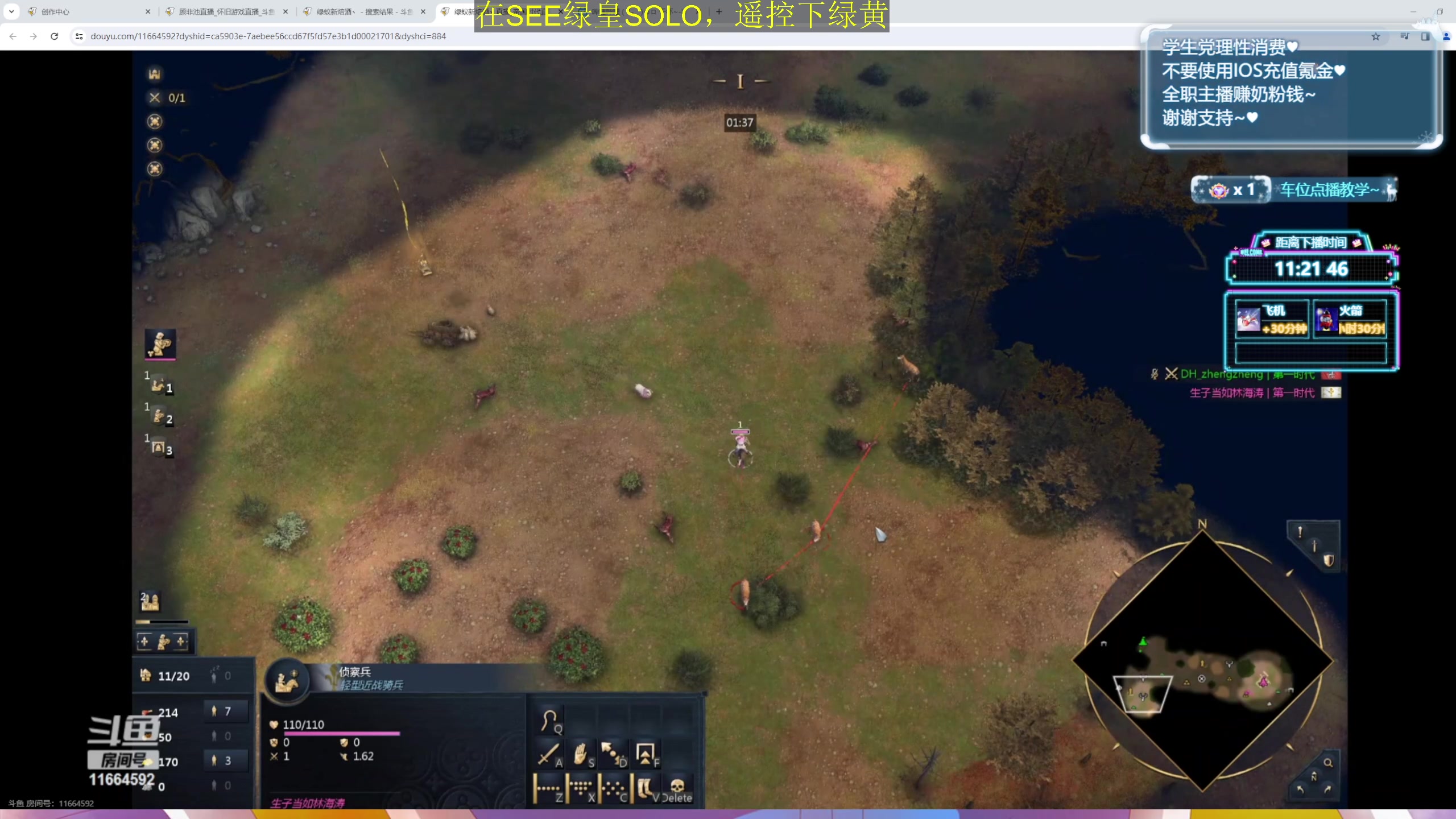 【2024-04-12 04点场】顾非池：帝国时代真好玩，我每天都要玩！