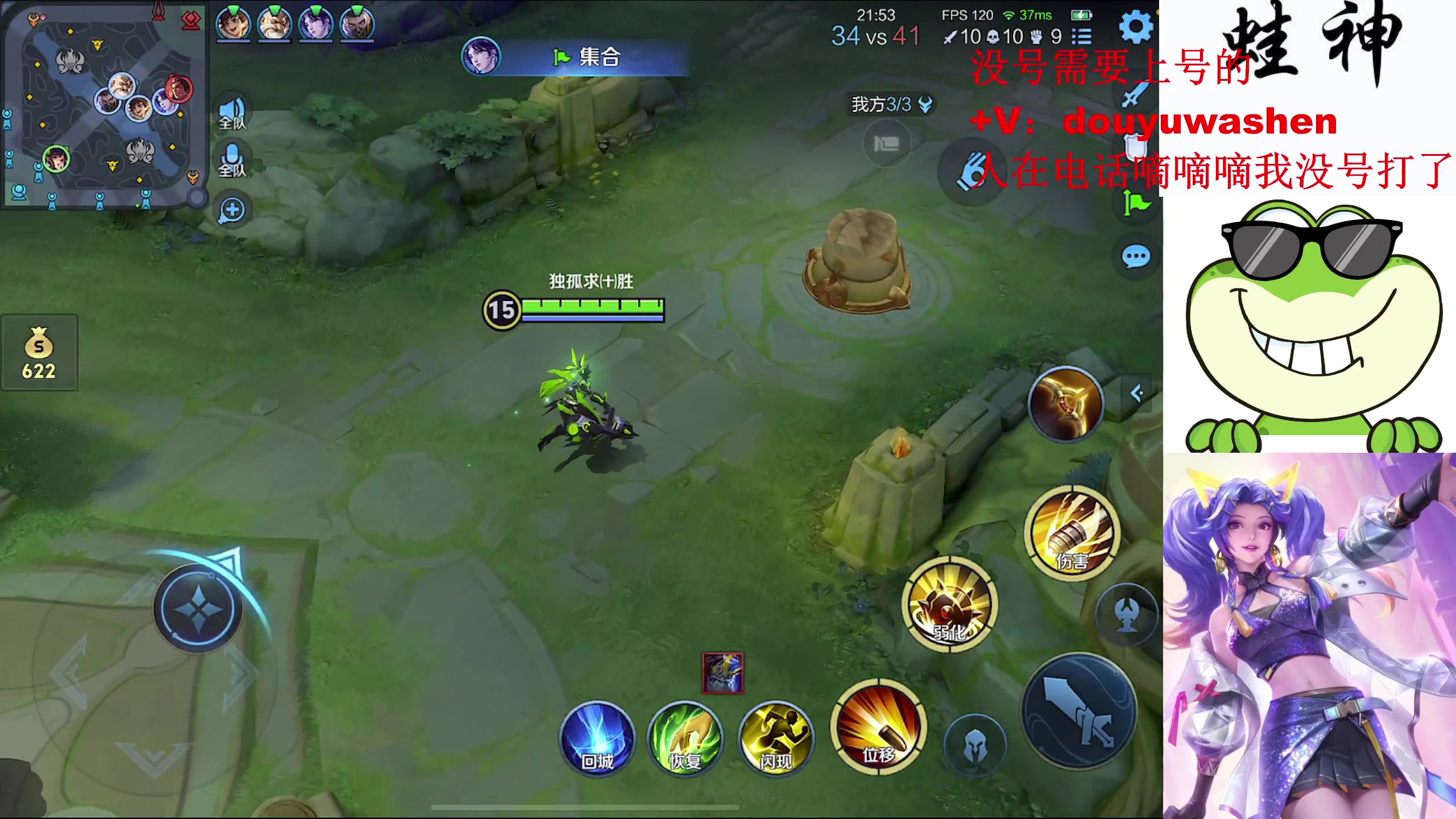 【2024-04-12 00点场】小小青蛙笑i：今天冲击2000巅峰分 国服大小姐