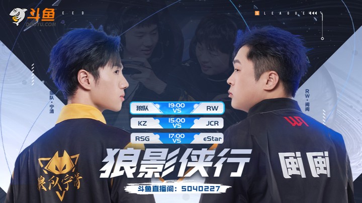 狼队 vs RW-S联赛春季赛4.13