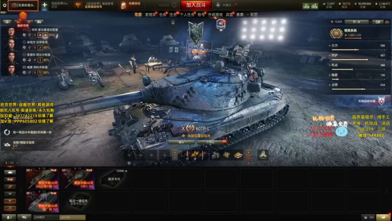 【2024-04-11 12点场】黑鹰BLACK职业选手：【职业选手】帮打天梯