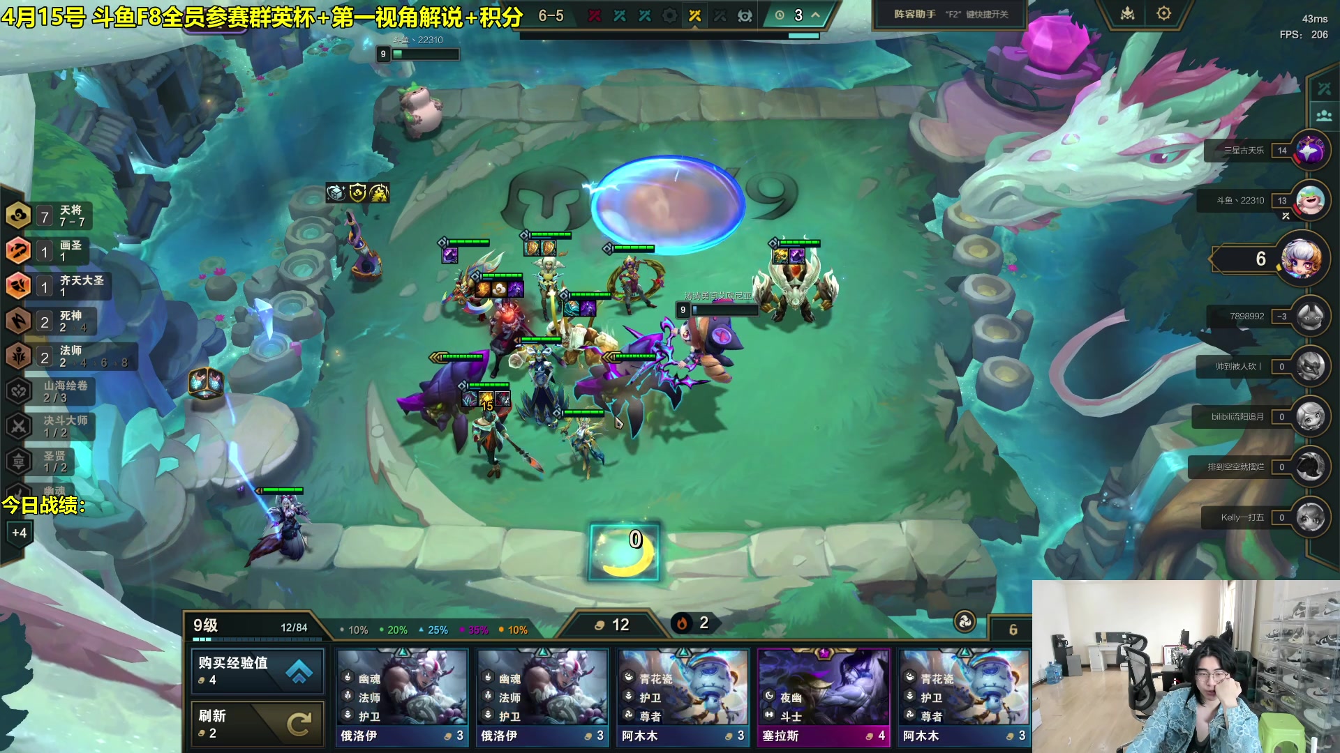 【2024-04-12 09点场】阿涛皎月Carry：权志龙怎么来云顶直播了？