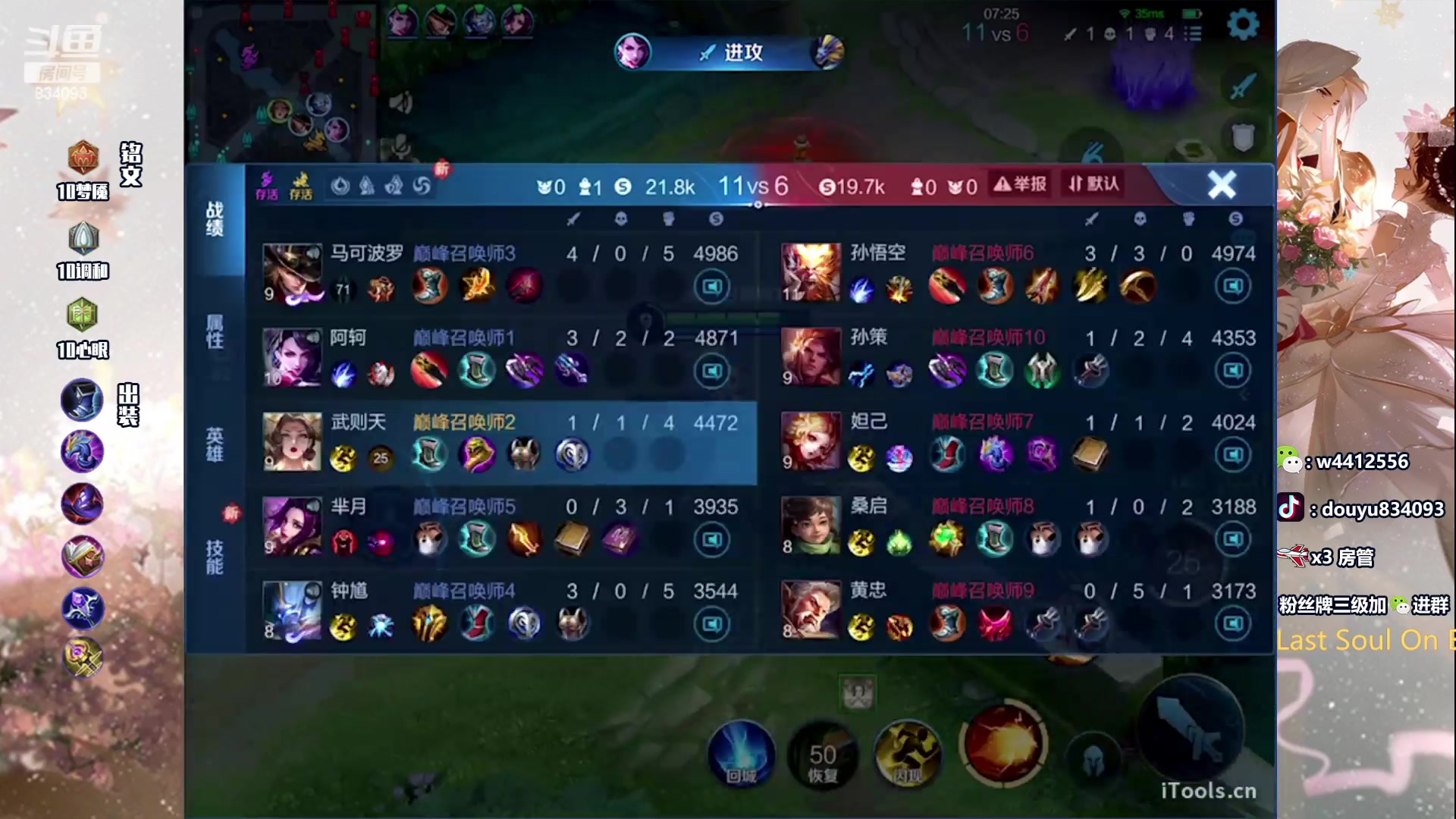 【2024-04-12 19点场】小飞Avery：国服小乔：小乔小乔小乔