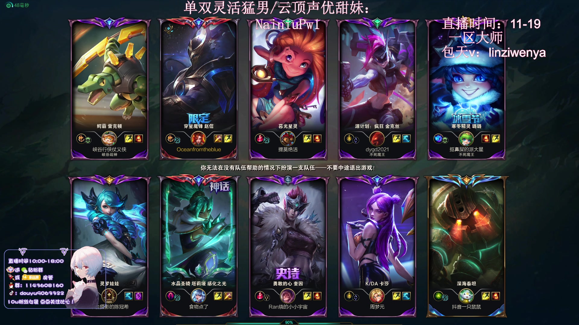 【2024-04-12 13点场】林子文i：S13峡谷第一，宗师王者局！！
