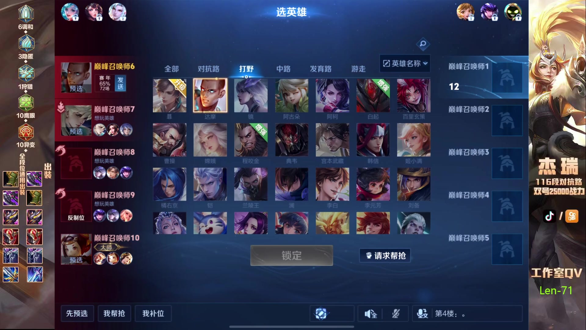 【2024-04-12 12点场】Ay杰瑞：打两天国服达摩再打木兰