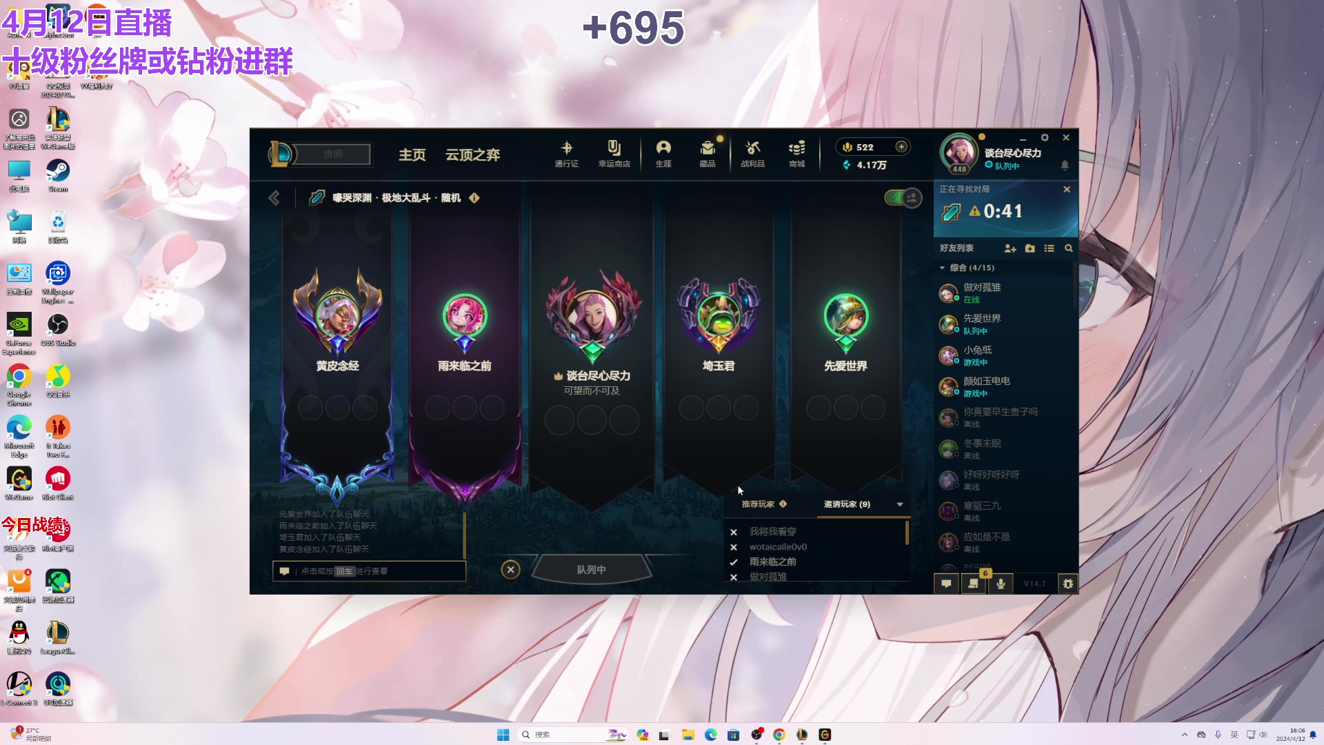 【2024-04-12 15点场】初音未来灰飞：初音：云顶新人主播首播