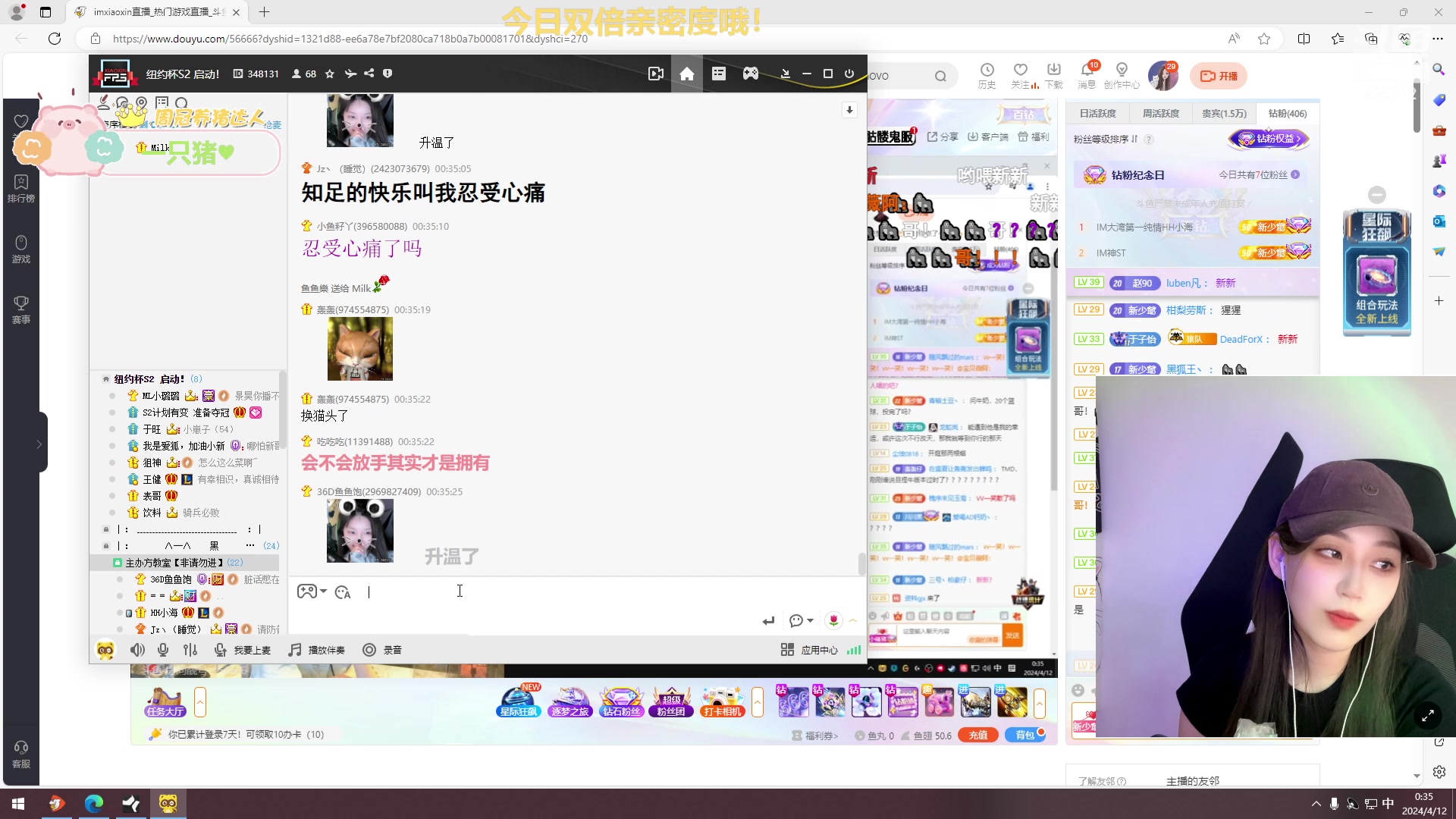 【2024-04-11 23点场】一只蘇l：蘇宝：先上个钻石！