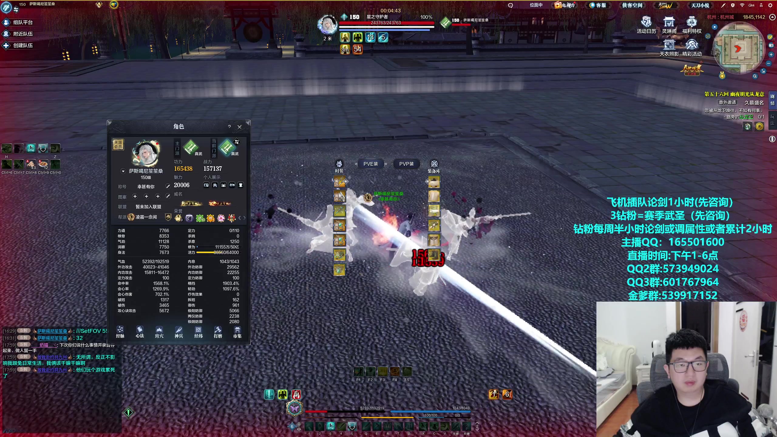 【2024-04-11 17点场】挽词丶清风：全职业论剑调属性,飞机可插队