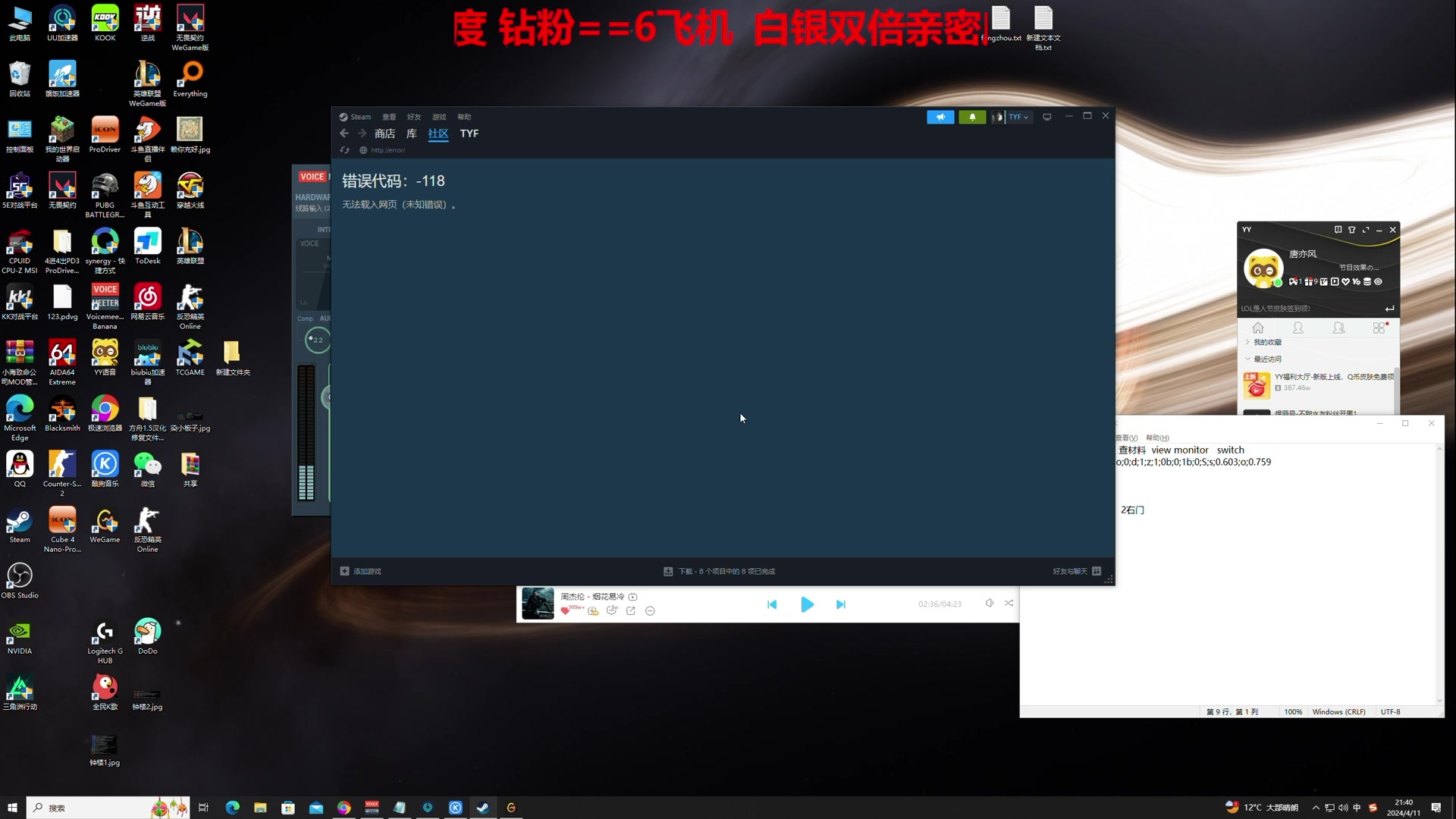 【2024-04-11 21点场】TYF唐亦风：桃木剑一哥 150008