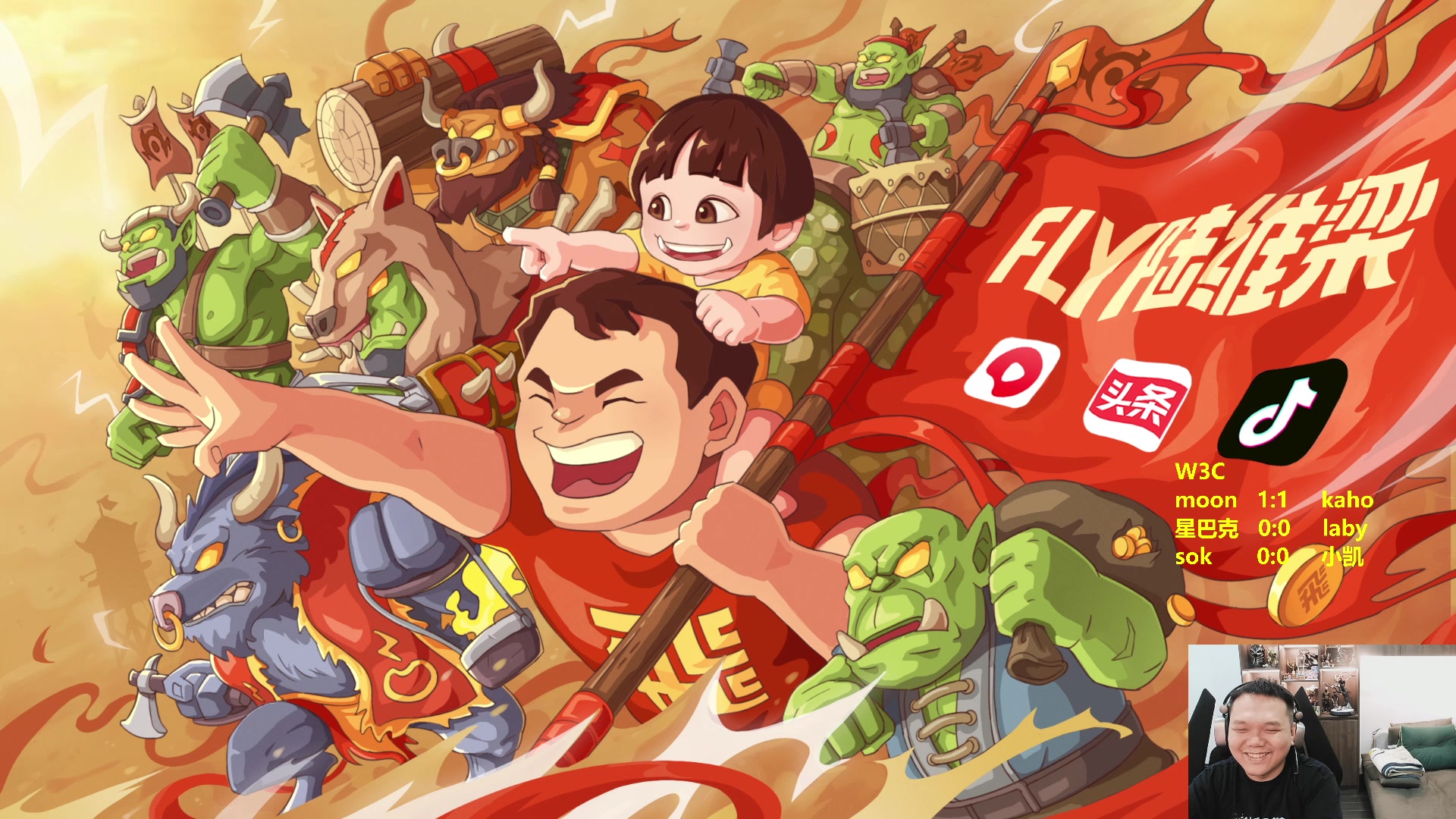 【2024-04-12 19点场】Flygogogogo：（直播）7点w3c木 卡号 laby 星
