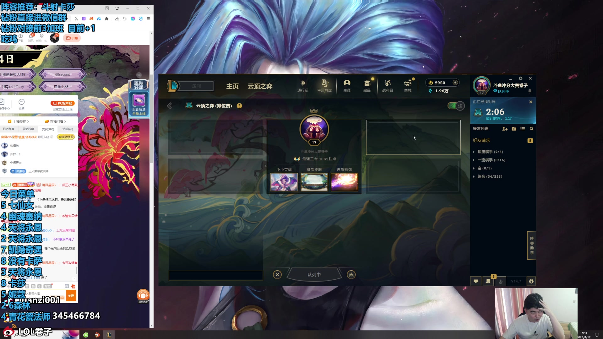 【2024-04-12 15点场】卷子丶：开播1113，努力上分中！！！