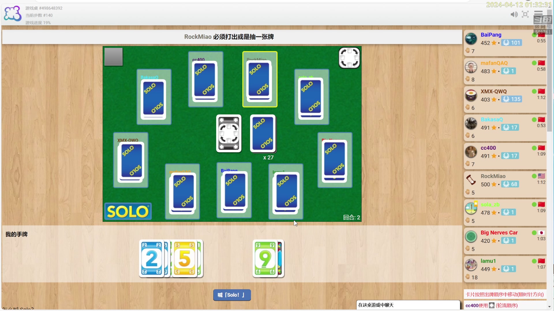 【2024-04-12 00点场】白白的胖胖呀：⭐️周六双倍亲密度⭐️