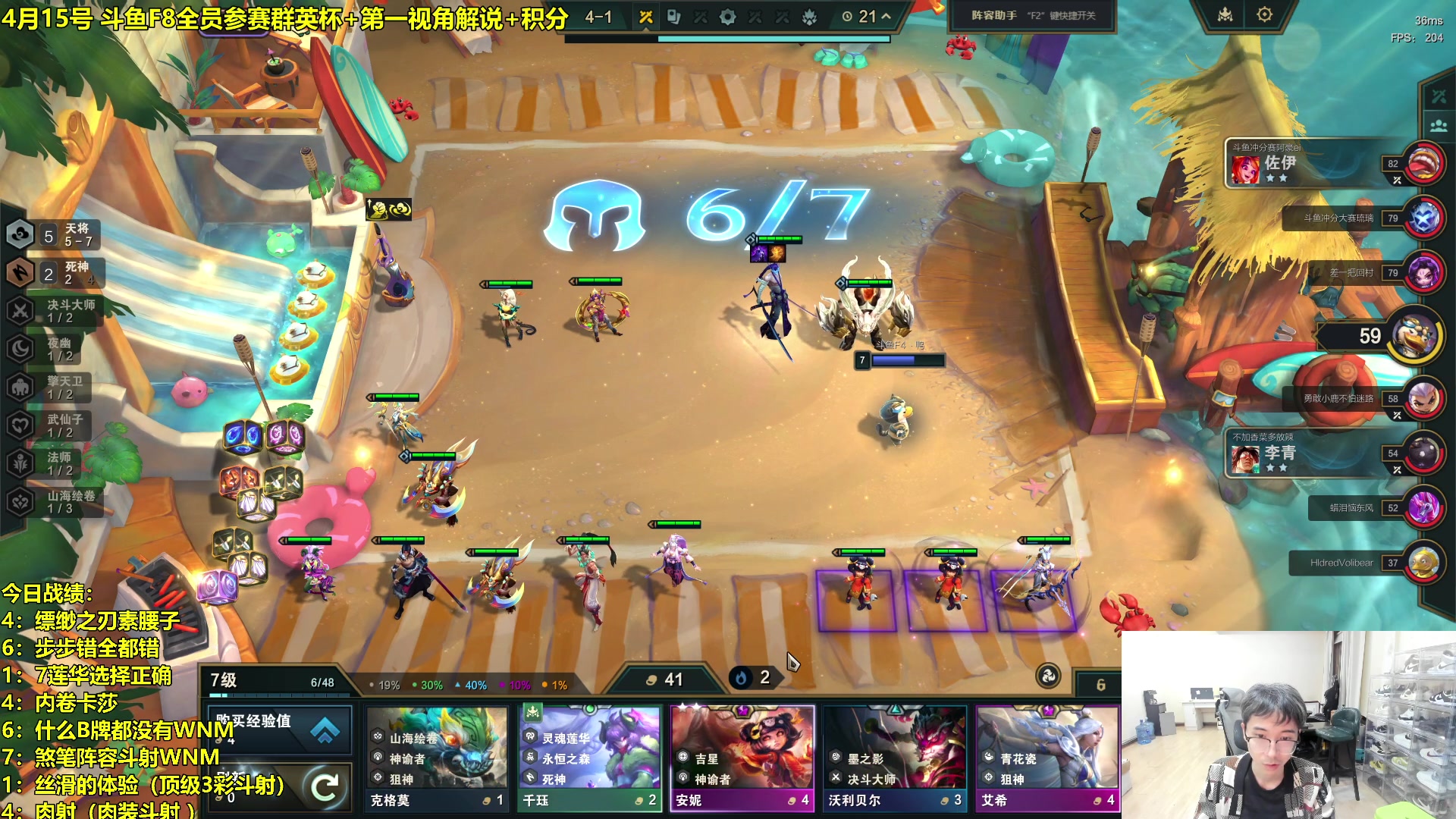 【2024-04-12 03点场】阿涛皎月Carry：权志龙怎么来云顶直播了？