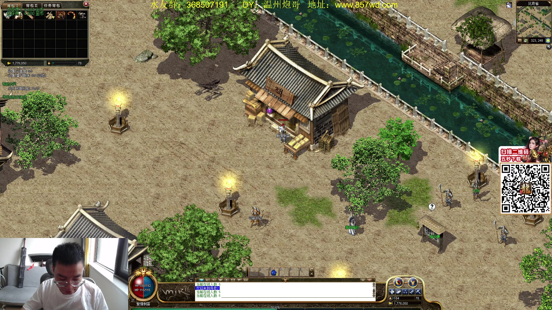 【2024-04-12 14点场】主播温州炮哥：玩传奇找炮哥，新版本开搞