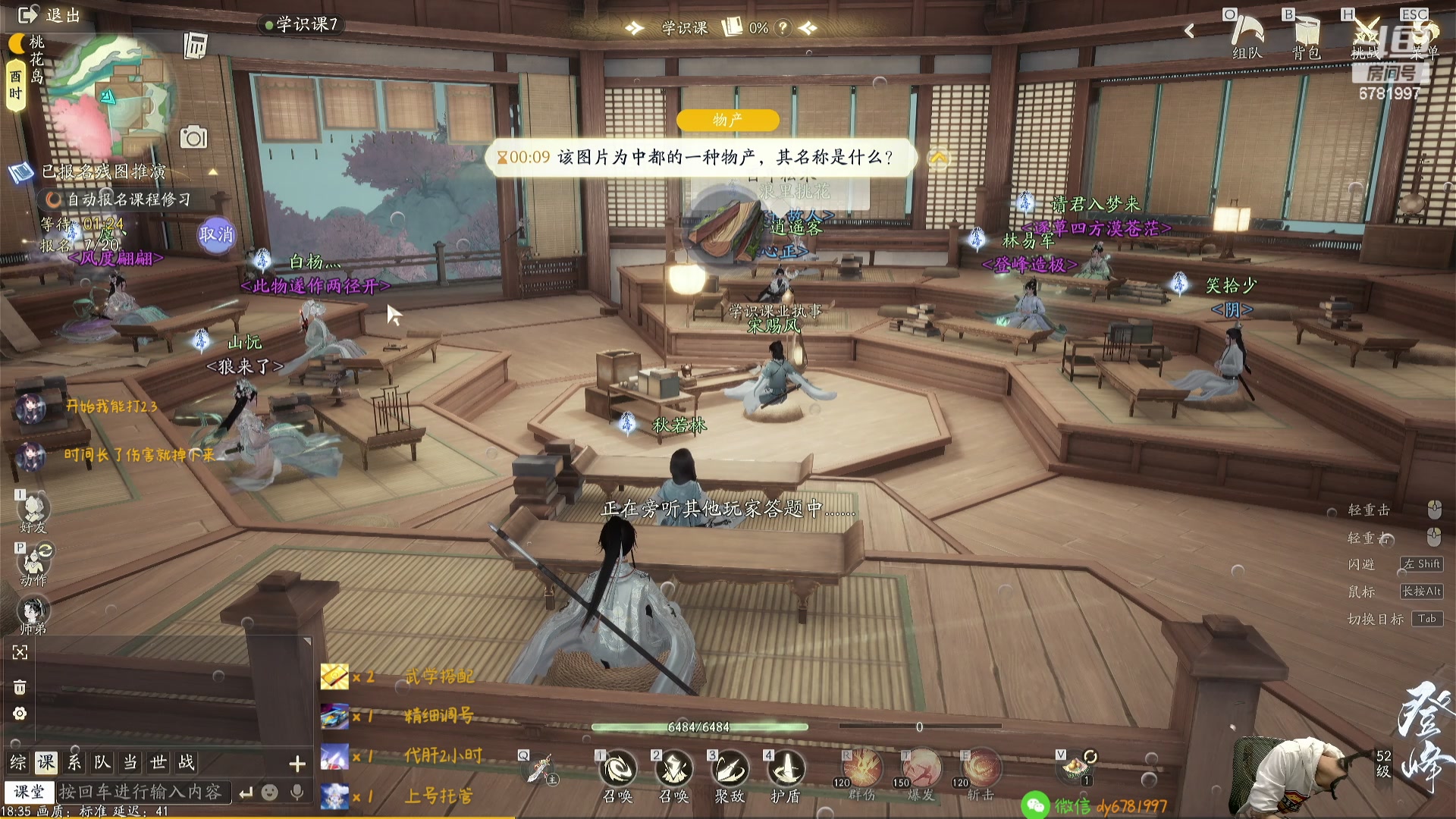 【2024-04-12 17点场】烟鬼奇老表：《射雕》武学精调手法讲解！