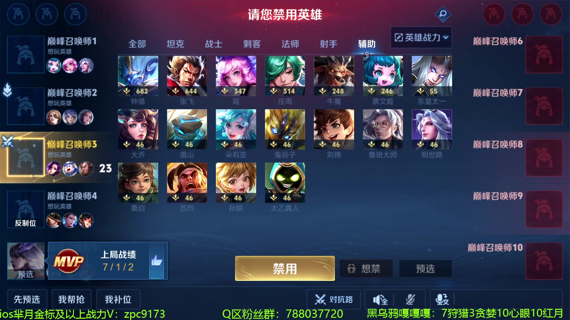 【2024-04-12 20点场】青鸾少年云天河：芈月最后的荣光~