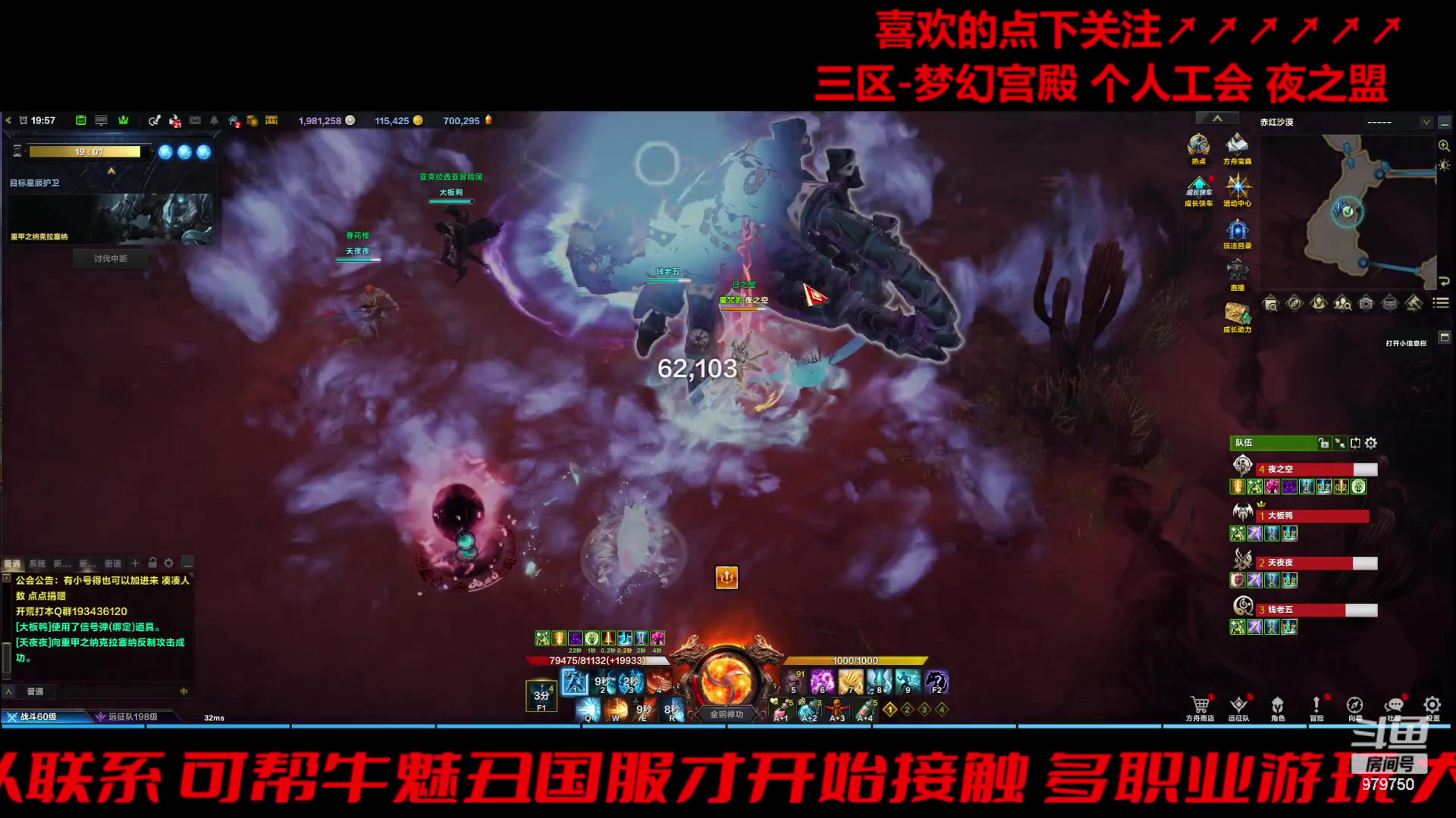 【2024-04-09 19点场】三凯1986：三区 门槛的队长需求毕业的队友