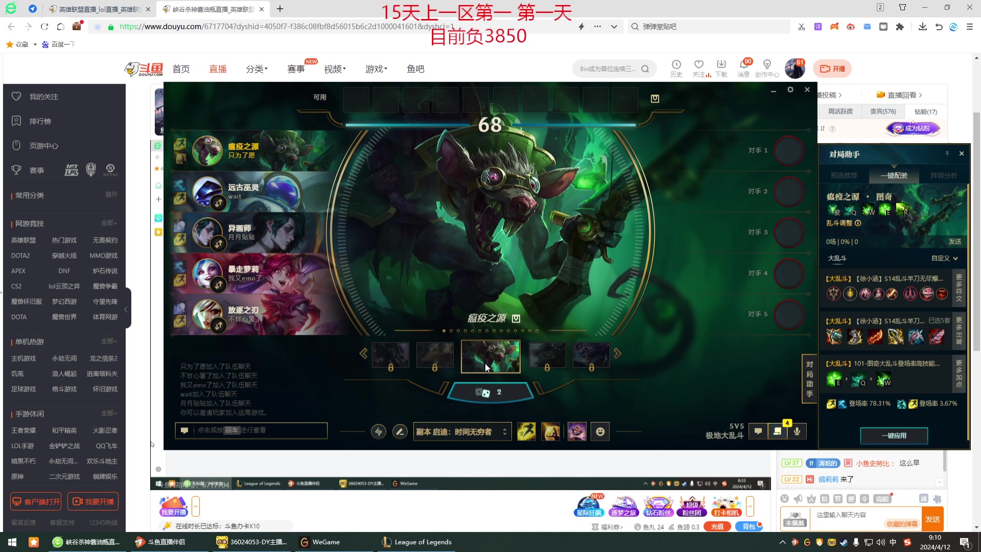 【2024-04-12 08点场】峡谷杀神酱油瓶：一区排位野区教学了