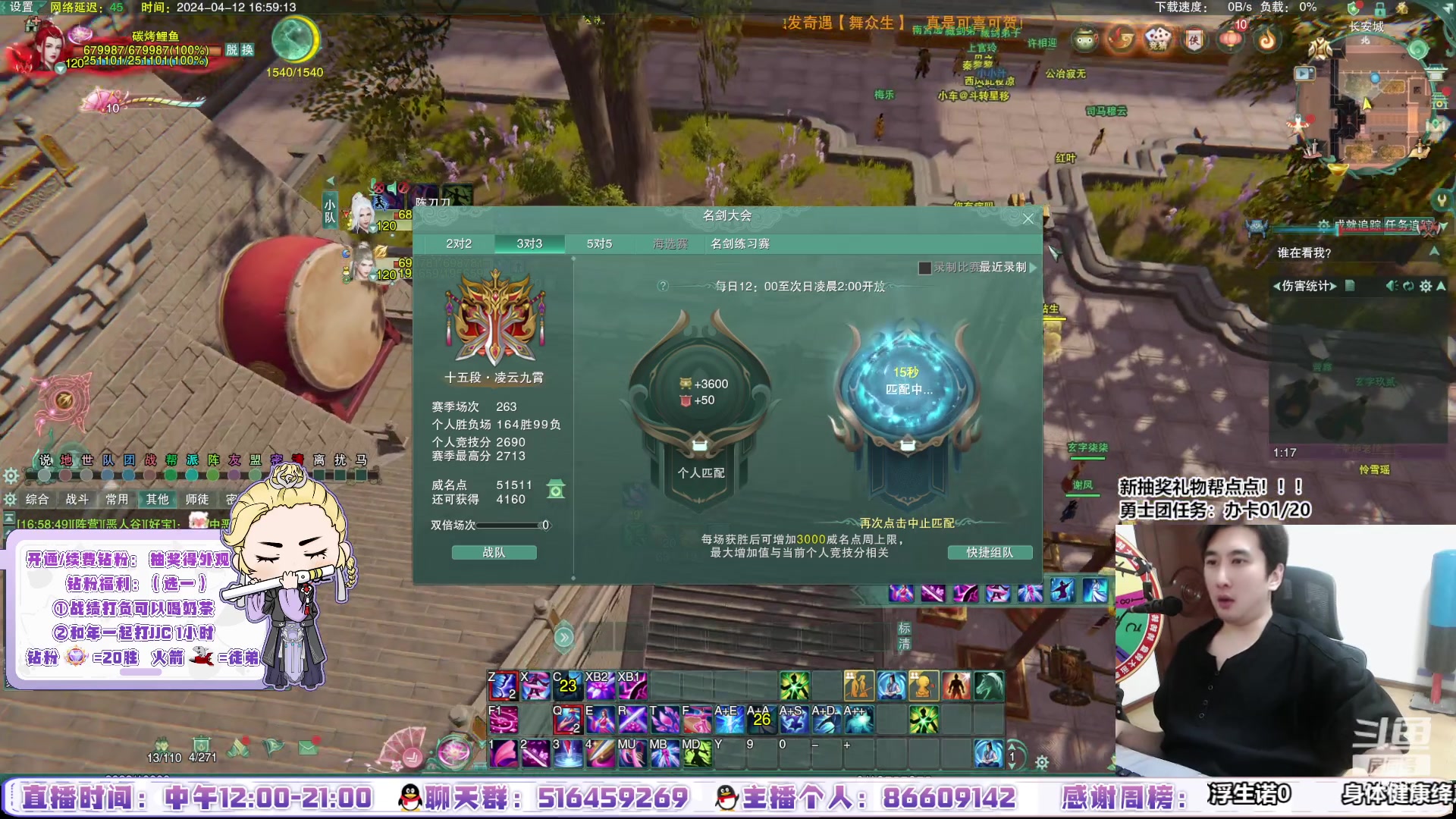 【2024-04-12 16点场】忆旧年丶：快乐奶花散排，帮水友10胜