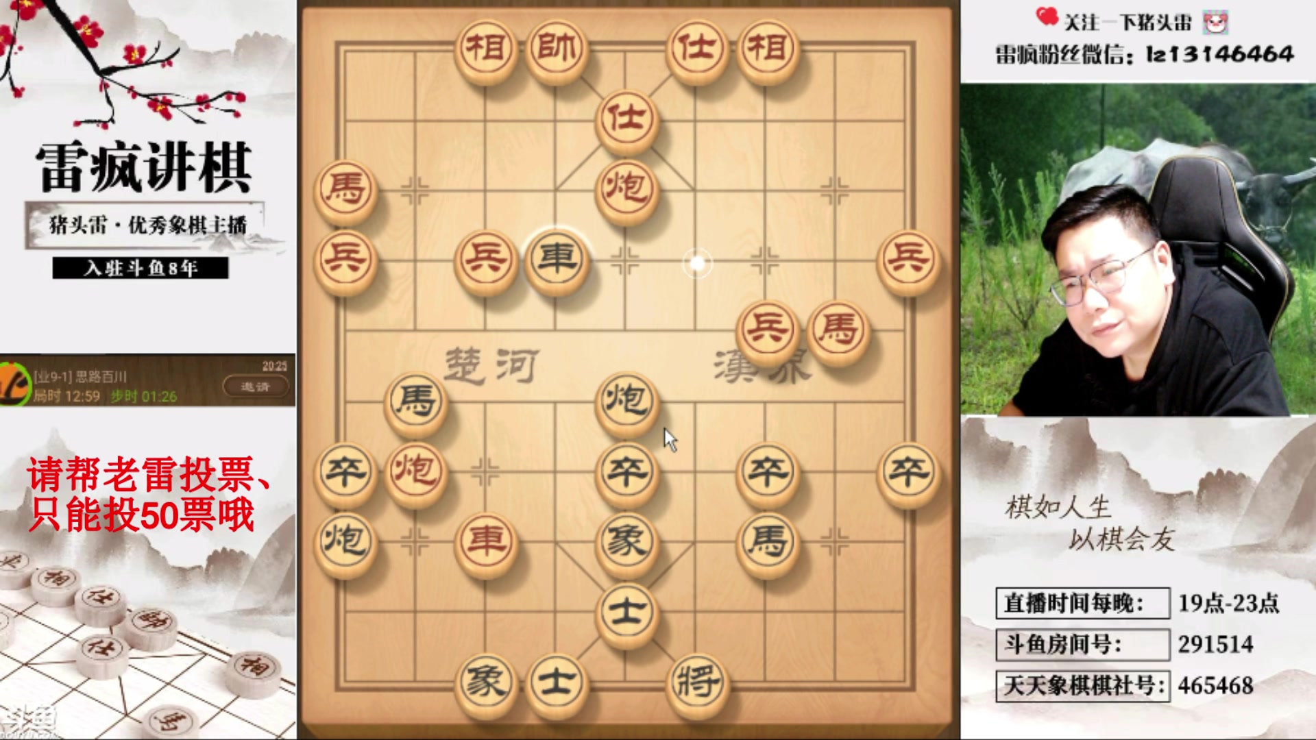 【2024-04-12 05点场】雷疯小叔：霸道的疯子：春季大型喜剧节目持续为您播出