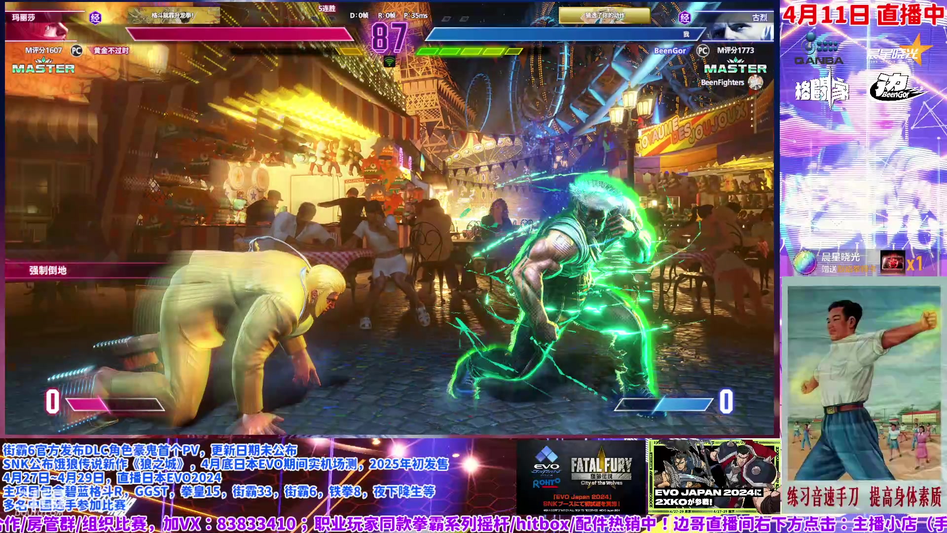 【2024-04-11 22点场】边哥BeenGor：街霸6：舒婷人出击！