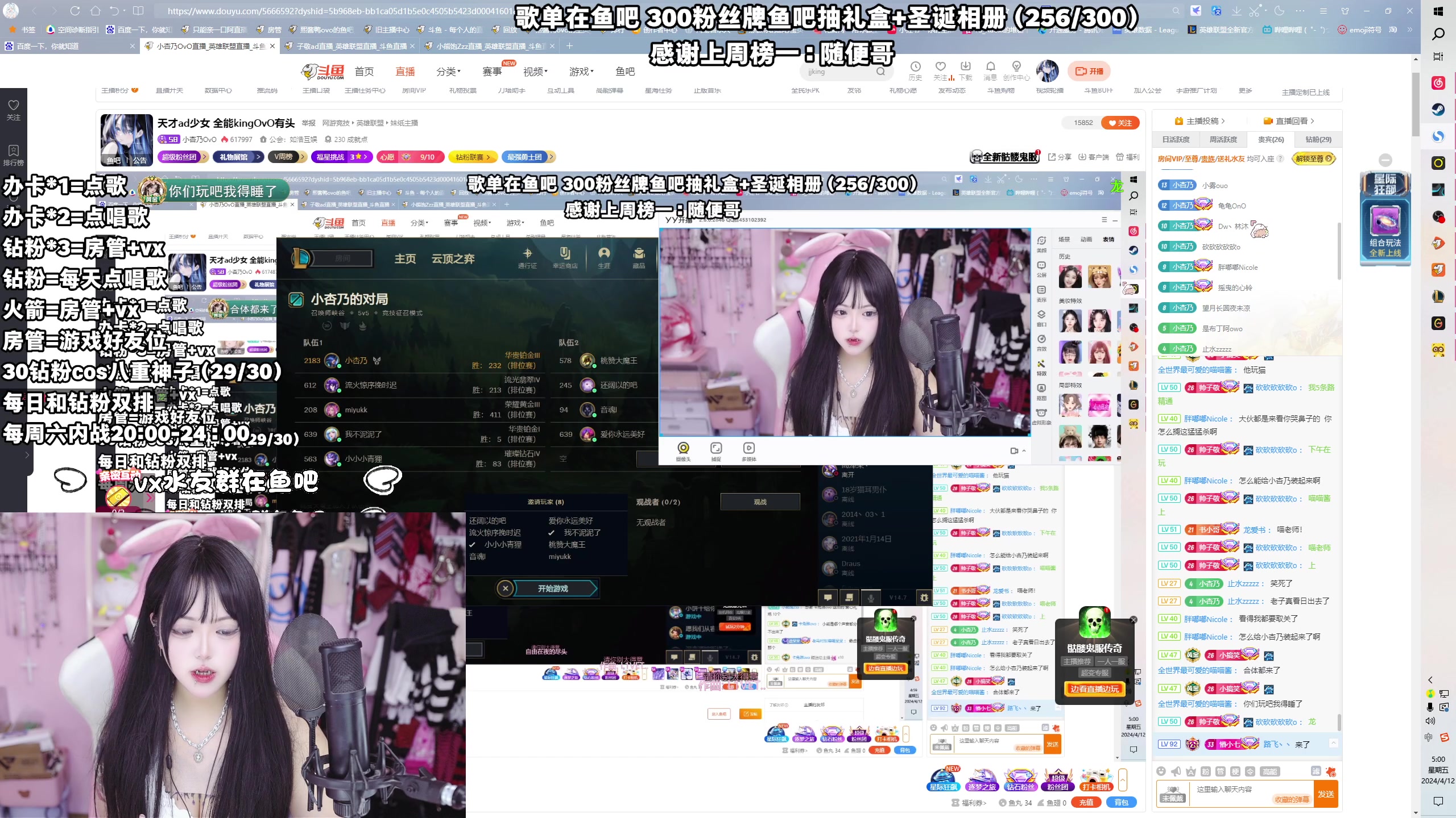 【2024-04-12 04点场】小杏乃OvO：天才ad少女 全能kingOvO有头