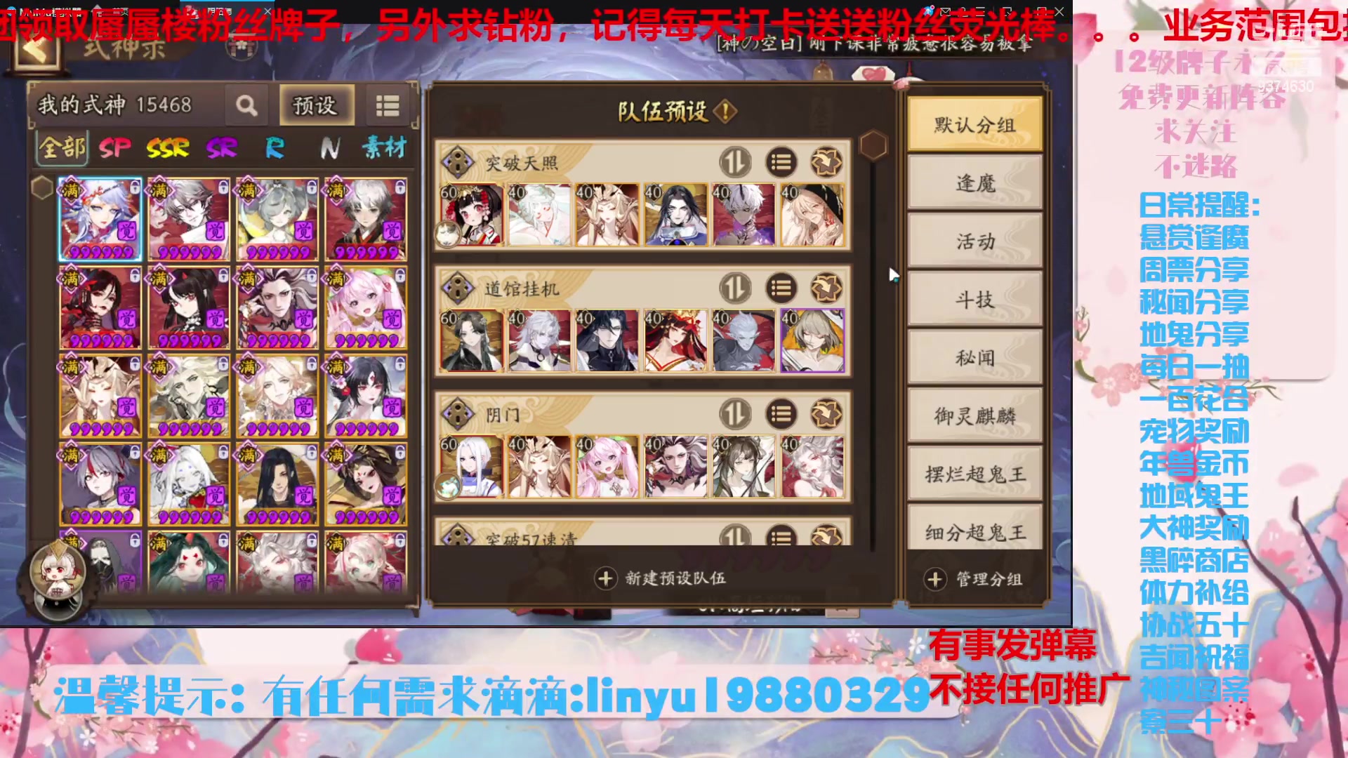 【2024-4-11 20点场】微光你的笑如海市蜃楼:46w勾玉鼠啥都会，不懂你就问