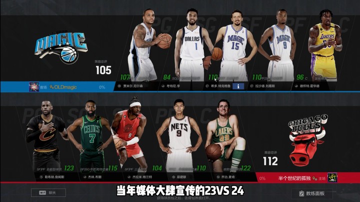 09年奥兰多魔术队，标准的一星四射，詹密的意难平