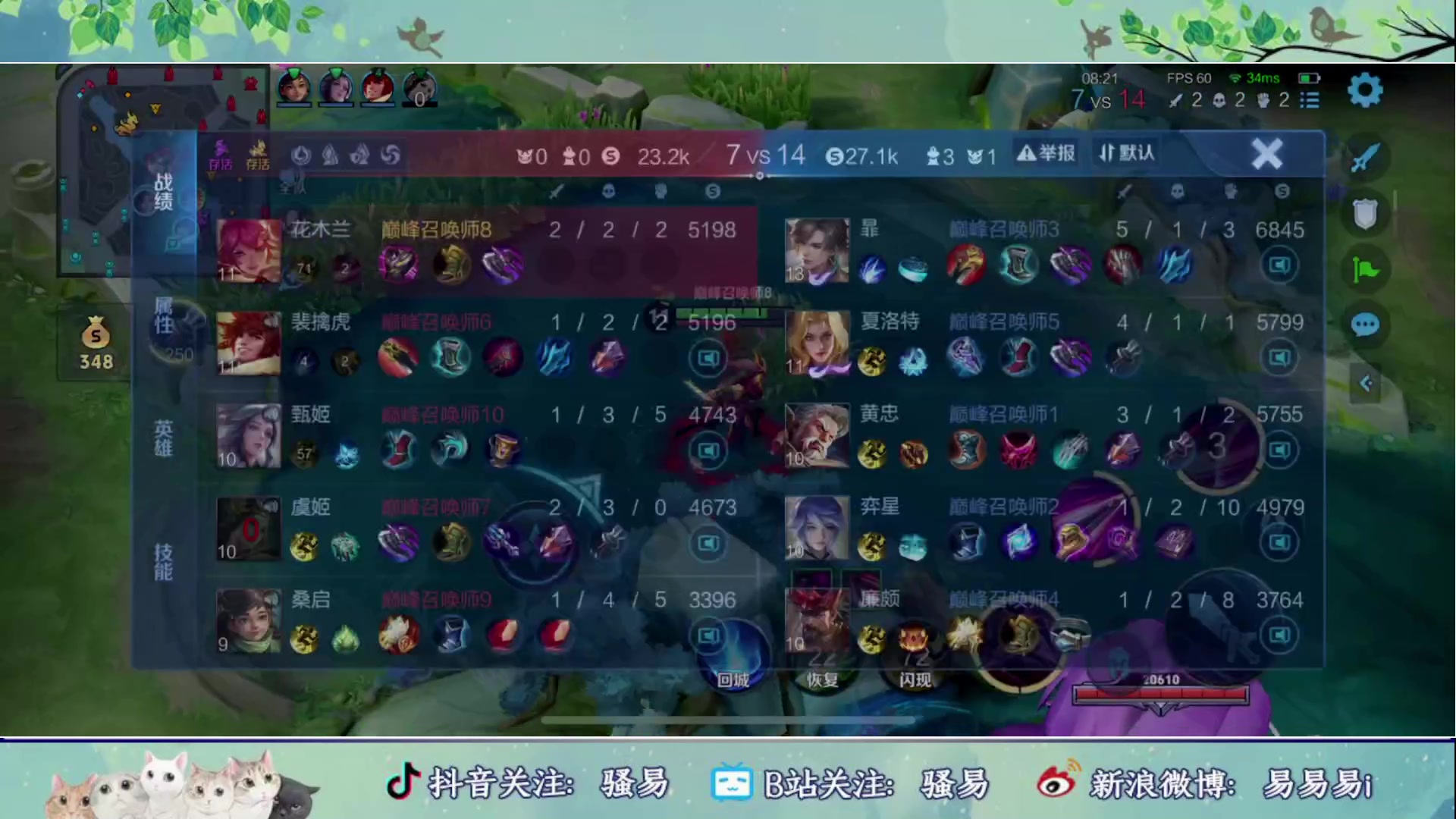 【2024-04-12 16点场】骚易丶：新赛季巅峰赛 2207607
