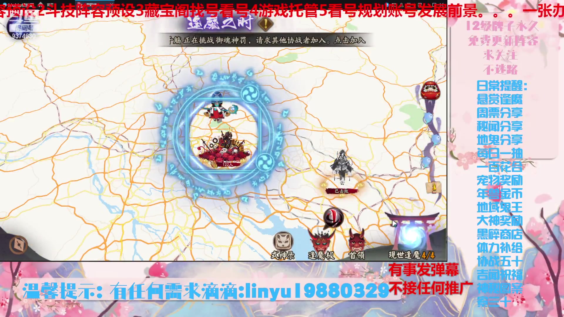 【2024-4-11 18点场】微光你的笑如海市蜃楼:46w勾玉鼠啥都会，不懂你就问