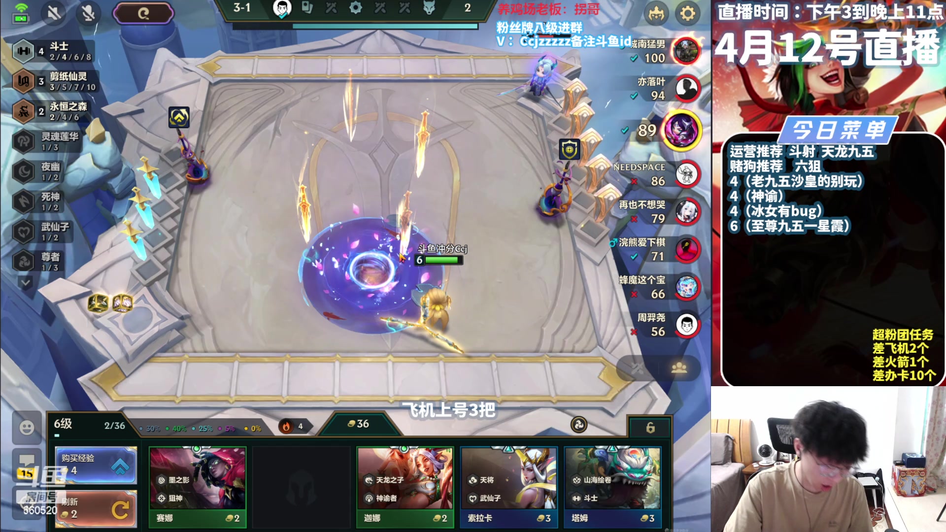 【2024-04-12 16点场】不太嘻哈的Ccj：吉星顶级连败转型教学！！