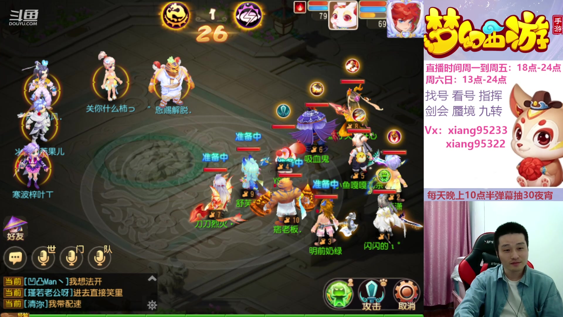 【2024-04-12 19点场】项95：专业找号估号蜃境剑会指挥