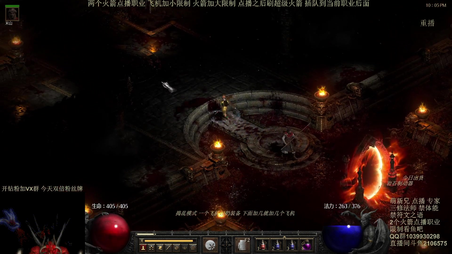 【2024-04-12 07点场】英雄吕布：暗黑2 专家 禁体能禁符文之语 法师开荒