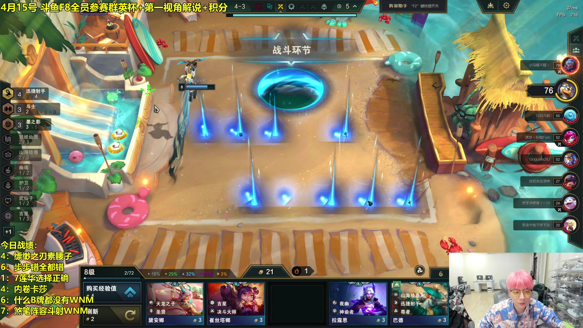 【2024-04-12 01点场】阿涛皎月Carry：权志龙怎么来云顶直播了？