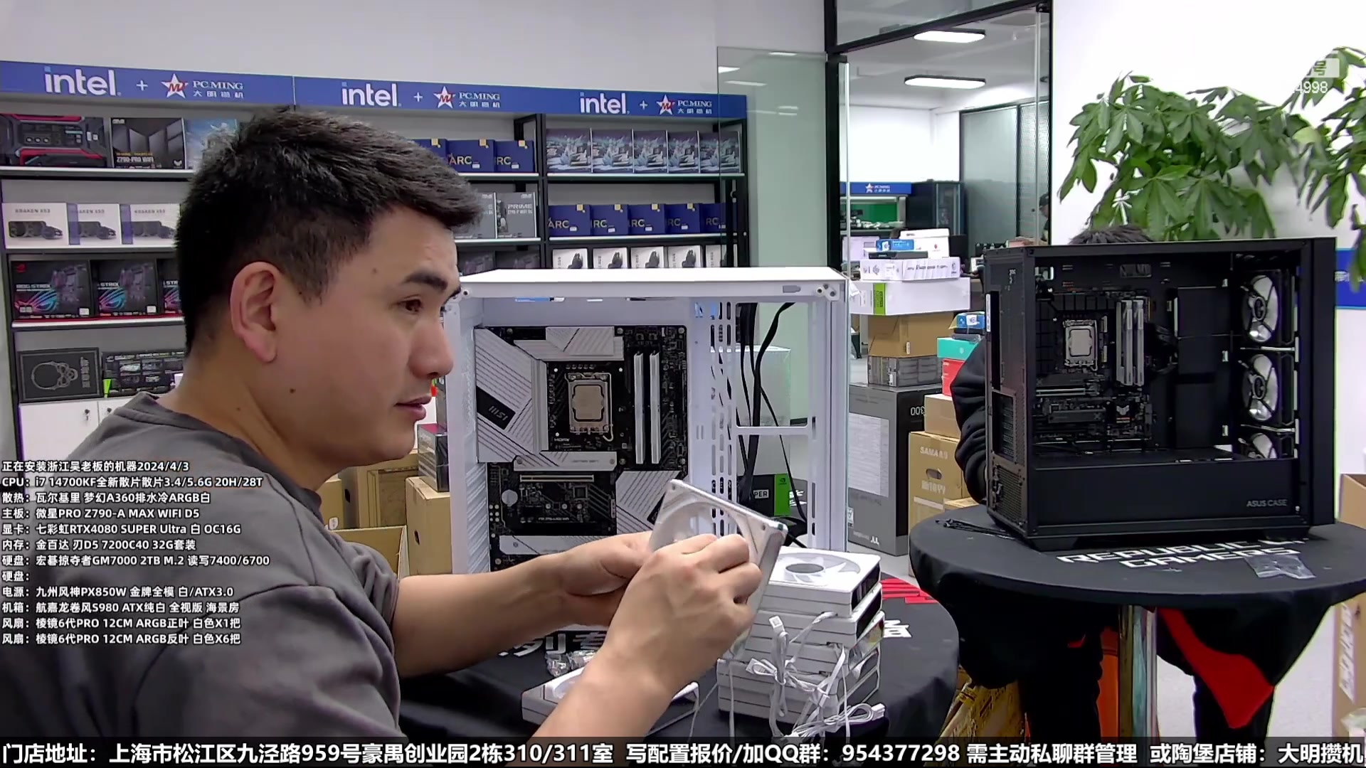 【2024-04-12 05点场】上海大明海：【大明攒机】五一装机活动来啦