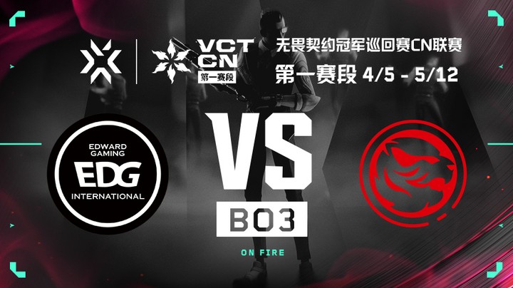 2024VCTCN第一赛段常规赛 EDG vs TEC BO3