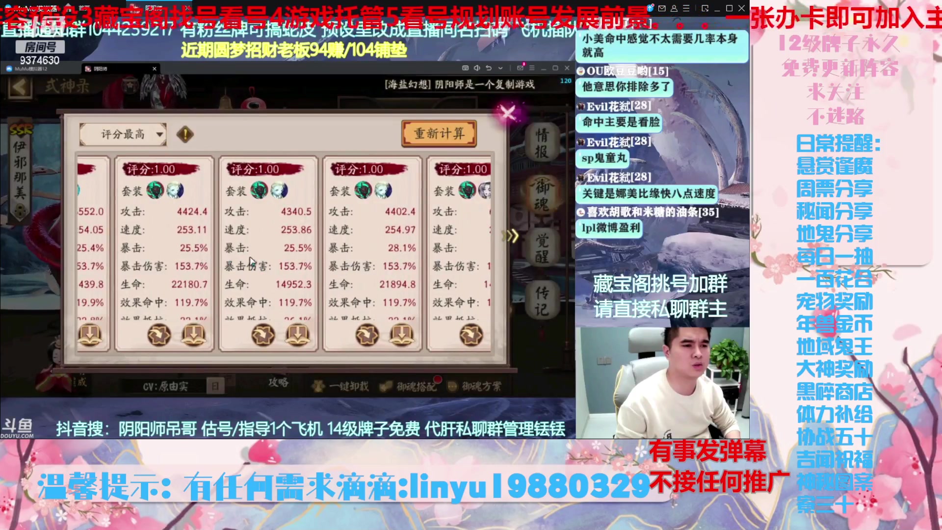 【2024-4-11 22点场】微光你的笑如海市蜃楼:46w勾玉鼠啥都会，不懂你就问